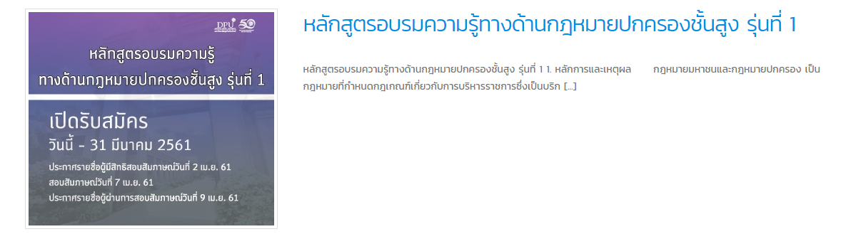 กรมกิจการผู้สูงอายุ (ผส.) กระทรวงการพัฒนาสังคมและความมั่นคงของมนุษย์