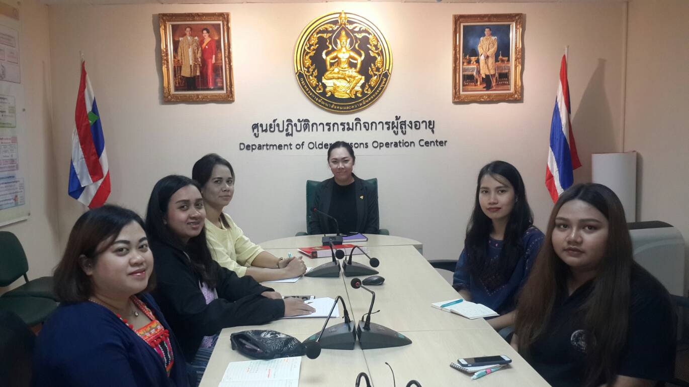 กรมกิจการผู้สูงอายุ (ผส.) กระทรวงการพัฒนาสังคมและความมั่นคงของมนุษย์