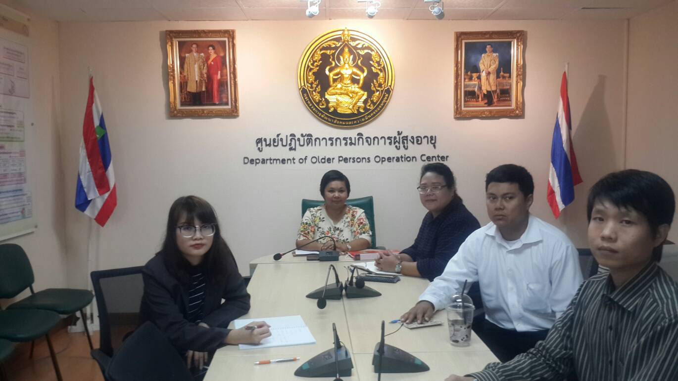 กรมกิจการผู้สูงอายุ (ผส.) กระทรวงการพัฒนาสังคมและความมั่นคงของมนุษย์
