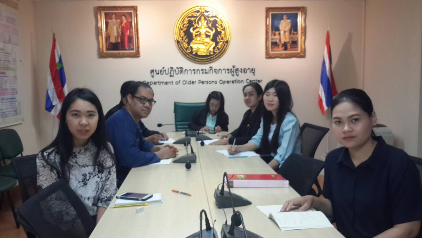กรมกิจการผู้สูงอายุ (ผส.) กระทรวงการพัฒนาสังคมและความมั่นคงของมนุษย์