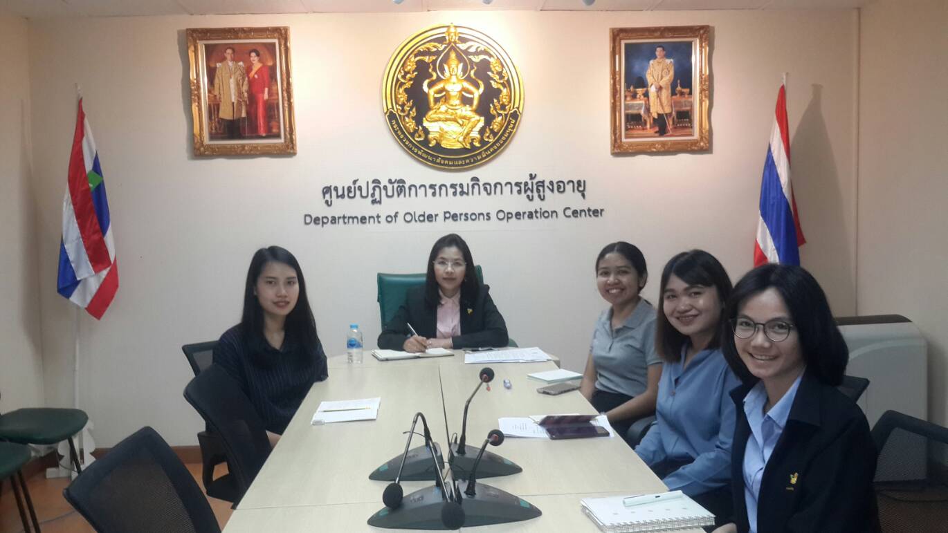 กรมกิจการผู้สูงอายุ (ผส.) กระทรวงการพัฒนาสังคมและความมั่นคงของมนุษย์