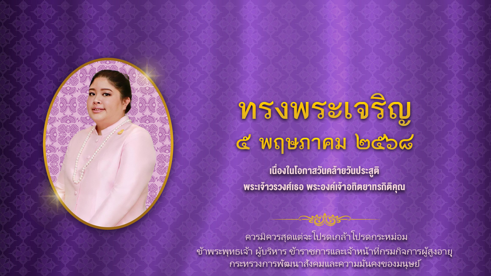 พระองค์เจ้าอทิตยาทรกิติคุณ