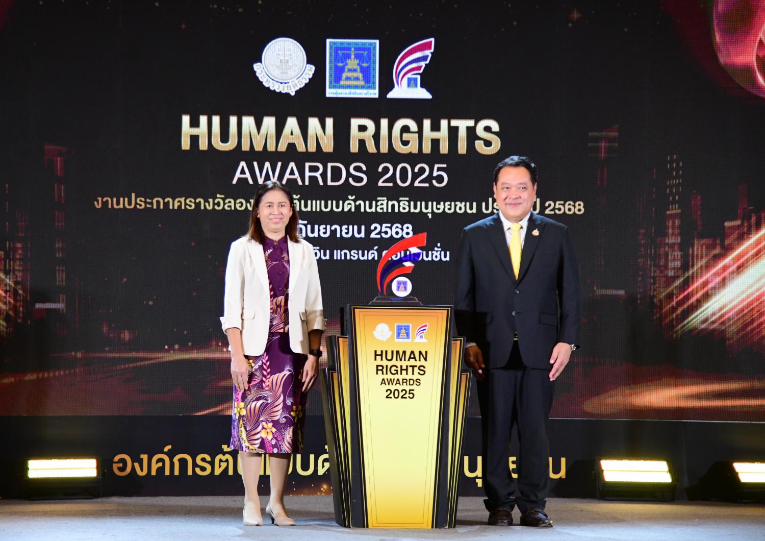 กรมกิจการผู้สูงอายุ ได้รับรางวัลองค์กรต้นแบบด้านสิทธิมนุษยชน ประจำปี 2568 ระดับดีเด่น