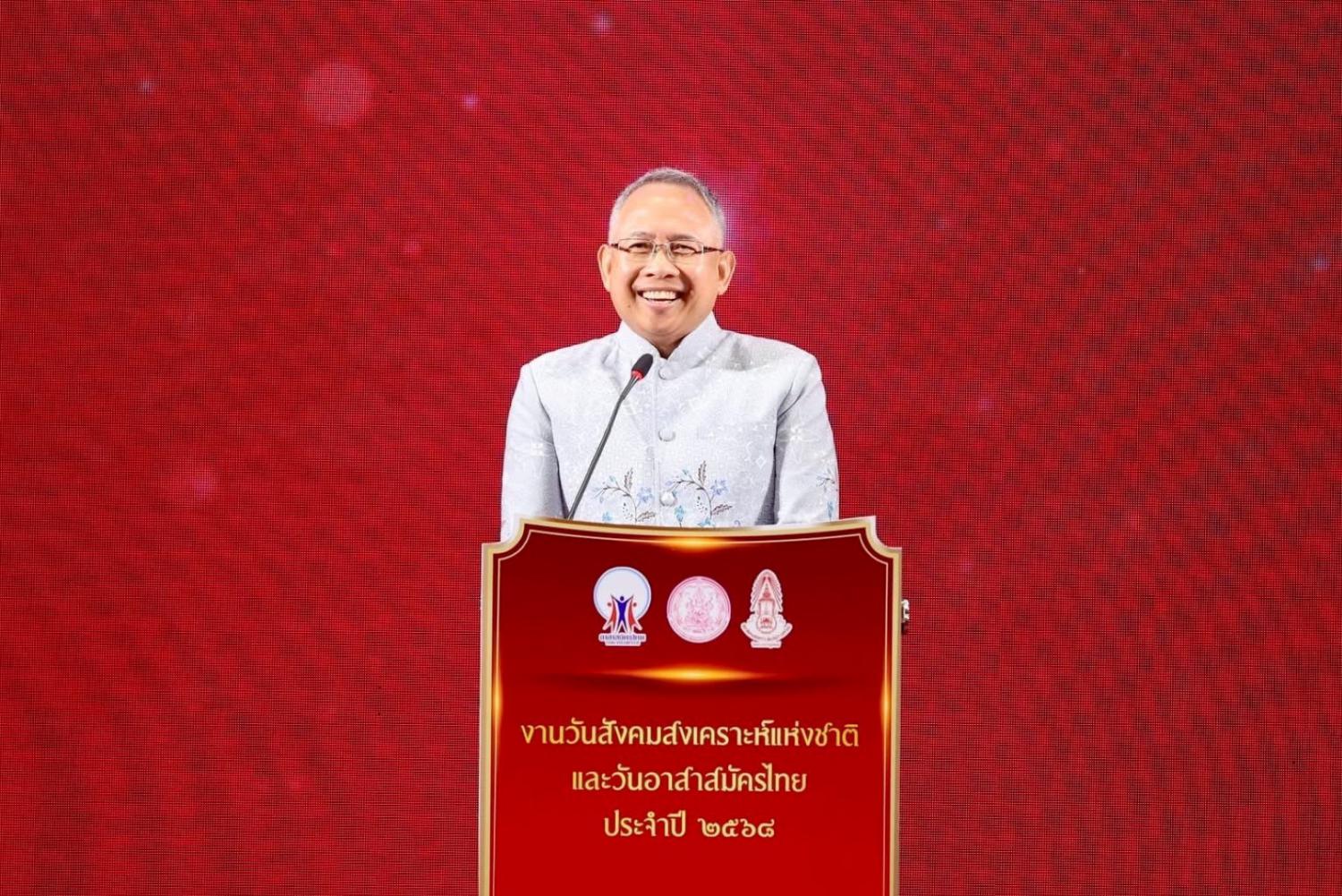 ผส. ร่วมงานสมัชชาสวัสดิการสังคมแห่งชาติ ครั้งที่ 33 เนื่องในวันสังคมสงเคราะห์แห่งชาติและวันอาสาสมัครไทย ประจำปี 2568