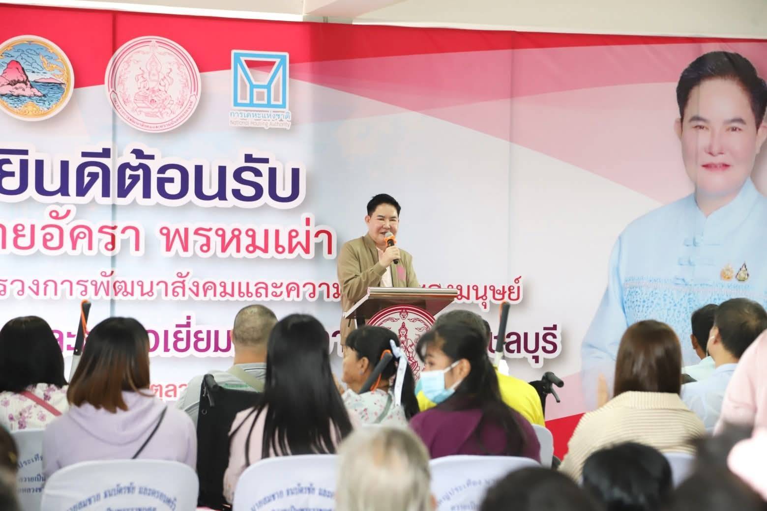 ผส. ร่วมลงพื้นที่โครงการหมู่บ้านเอื้ออาทรวัดรังสีสุทธาวาส (วัดไร่กล้วย) จังหวัดชลบุรี เพื่อติดตามการขับเคลื่อนงานพัฒนาคุณภาพชีวิตด้านที่อยู่อาศัยสำหรับผู้มีรายได้น้อย