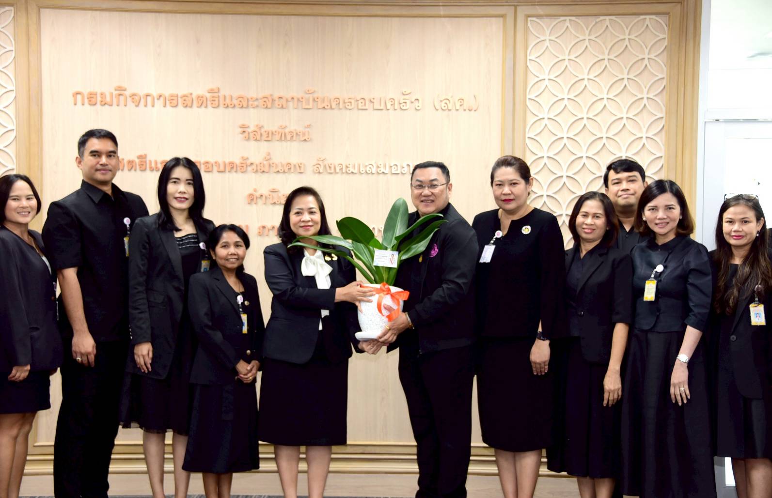 ผส. ร่วมแสดงความยินดี "รักษาราชการเเทน อธิบดีกรมกิจการสตรีเเละสถาบันครอบครัว" ในโอกาสเข้ารับตำแหน่งใหม่