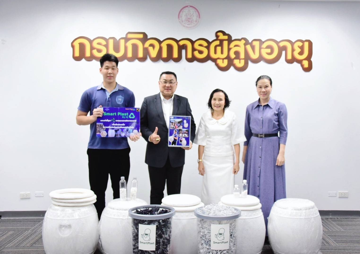 ผส. รับมอบเก้าอี้สุขาอัพไซเคิลและนวัตกรรมเพื่อสังคมสูงวัย