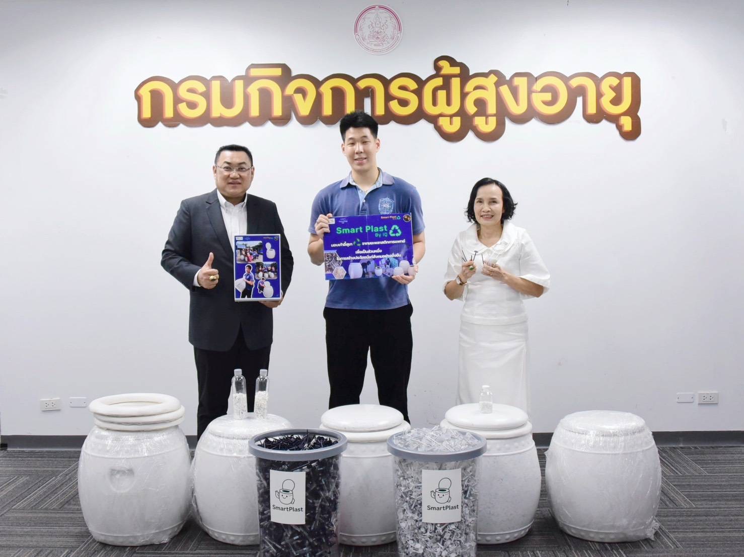 ผส. รับมอบเก้าอี้สุขาอัพไซเคิลและนวัตกรรมเพื่อสังคมสูงวัย