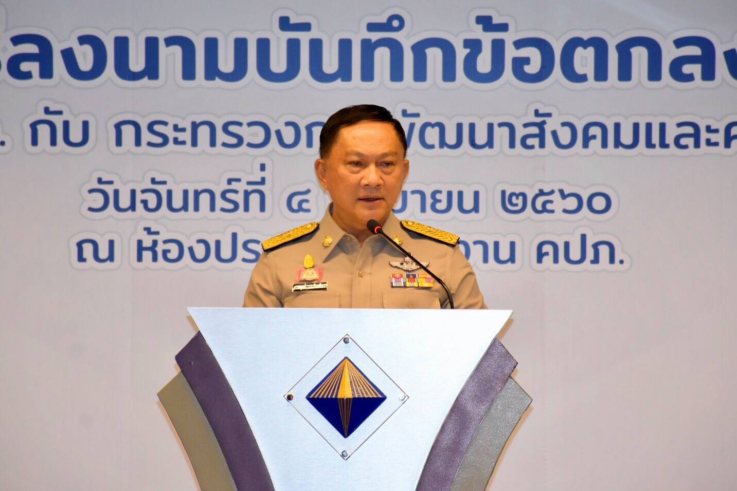 (MOU) ว่าด้วยการส่งเสริมความรู้ และสิทธิประโยชน์ด้านการประกันภัย
