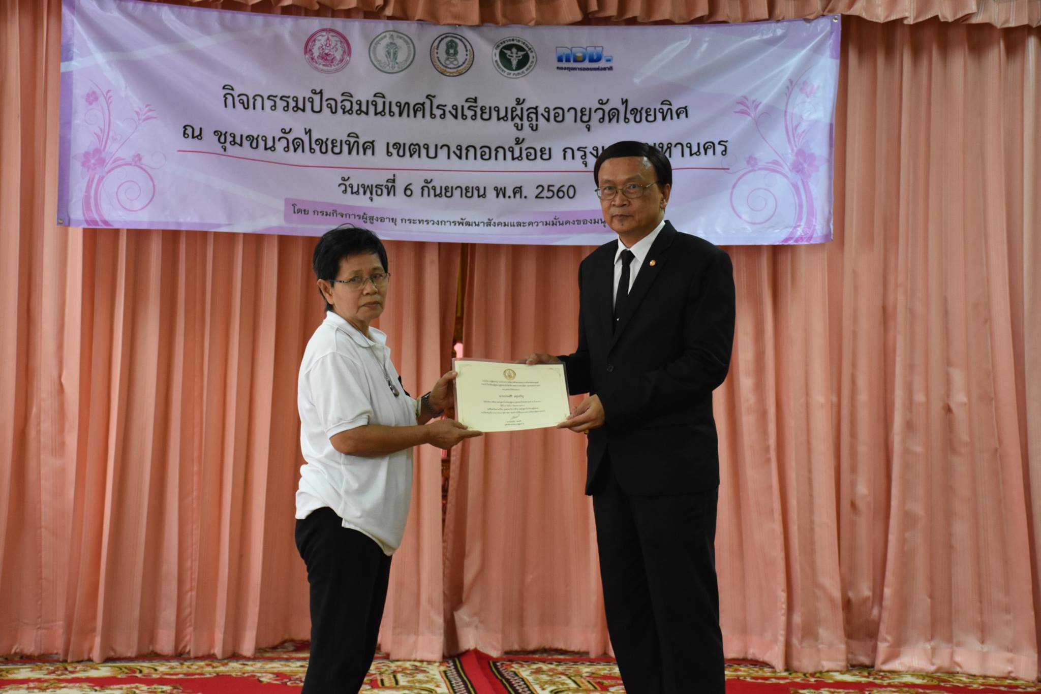 ปัจฉิมนิเทศ มอบวุฒิบัตรผู้จบหลักสูตร รร.ผส.ชุมชนวัดไชยทิศ รุ่น ๒