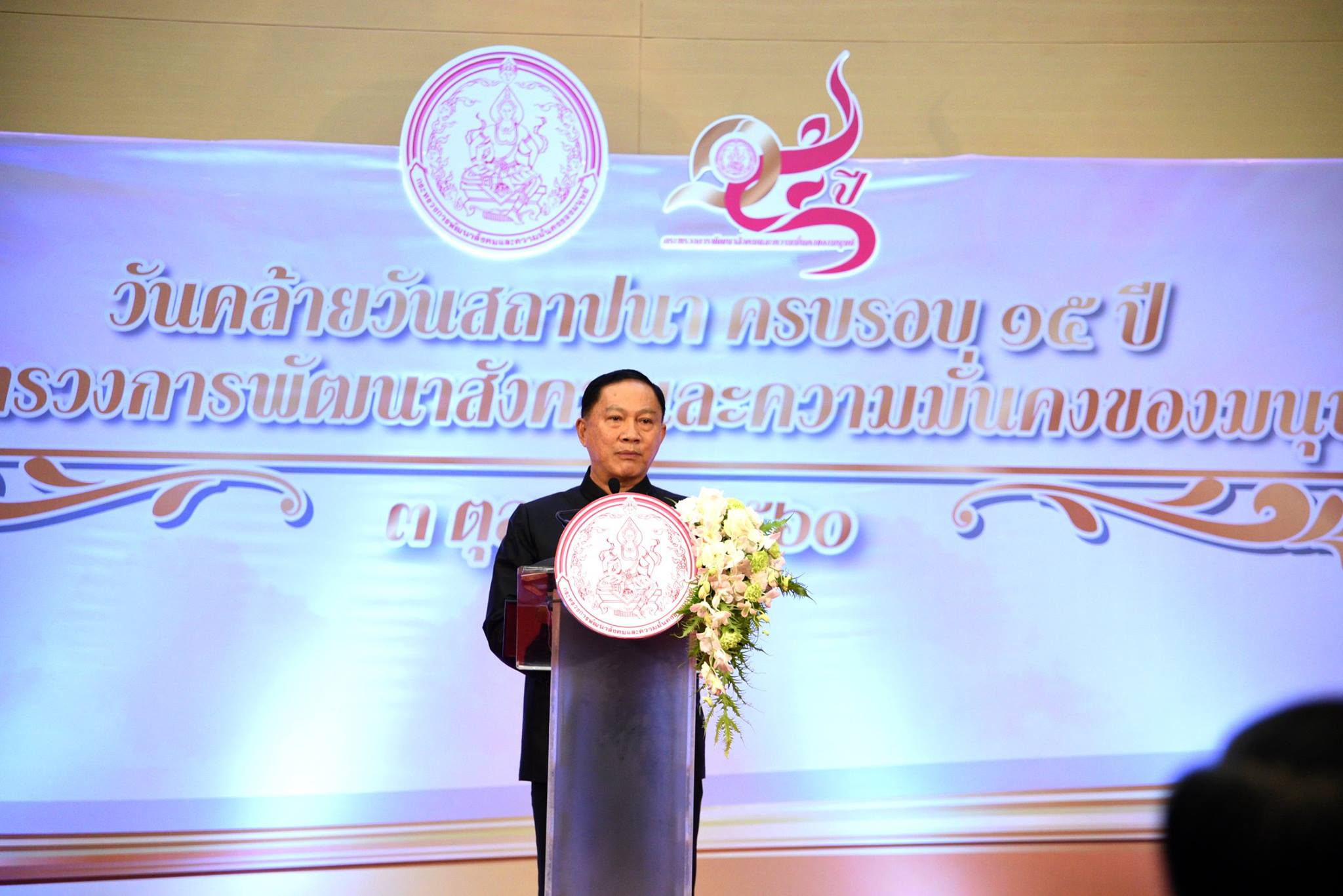 CSR มอบโล่ประกาศเกียรติคุณผลงานด้านการพัฒนาสังคมเป็นเลิศ