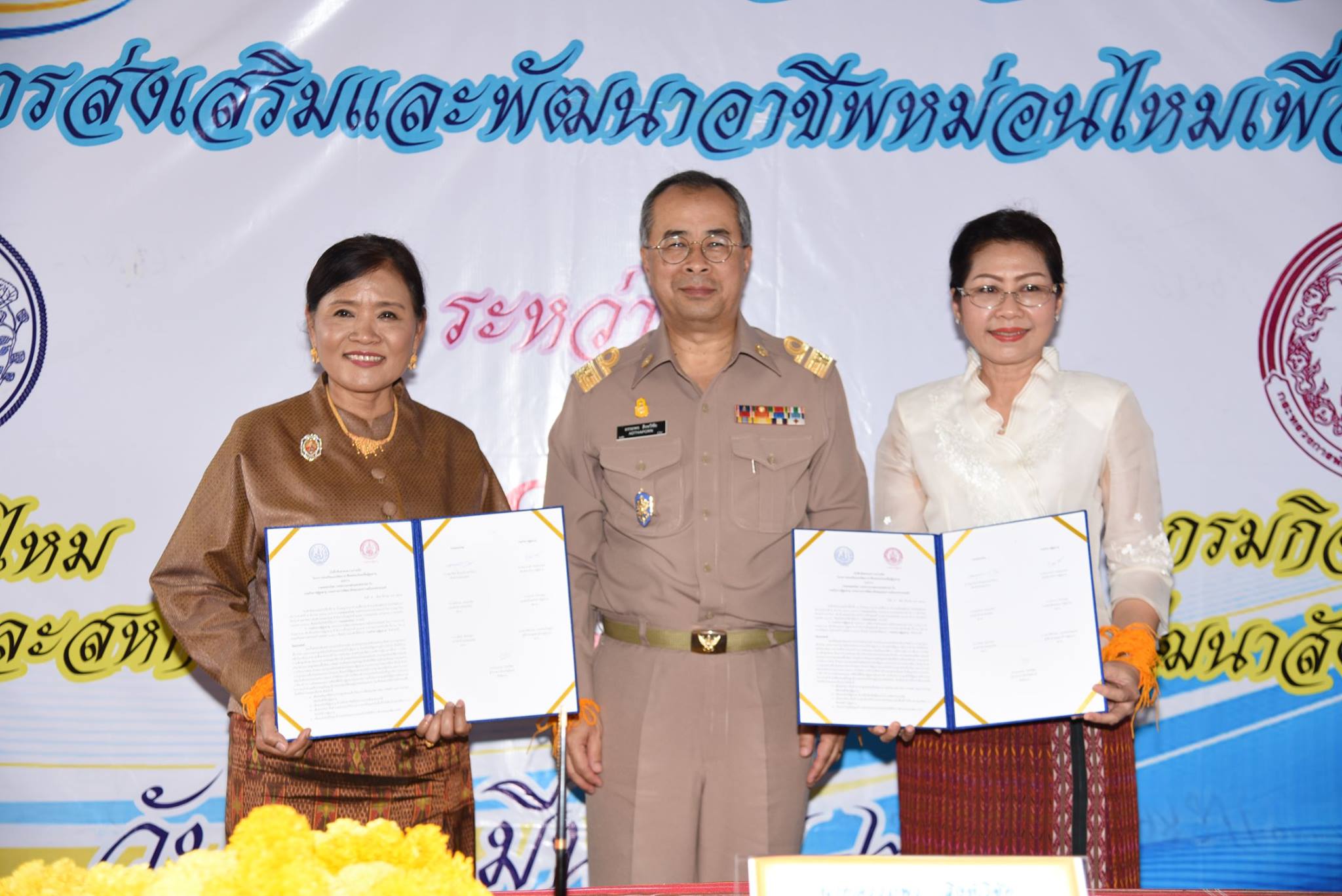 MOU โครงการส่งเสริมและพัฒนาอาชีพหม่อนไหมเพื่อผู้สูงอายุ