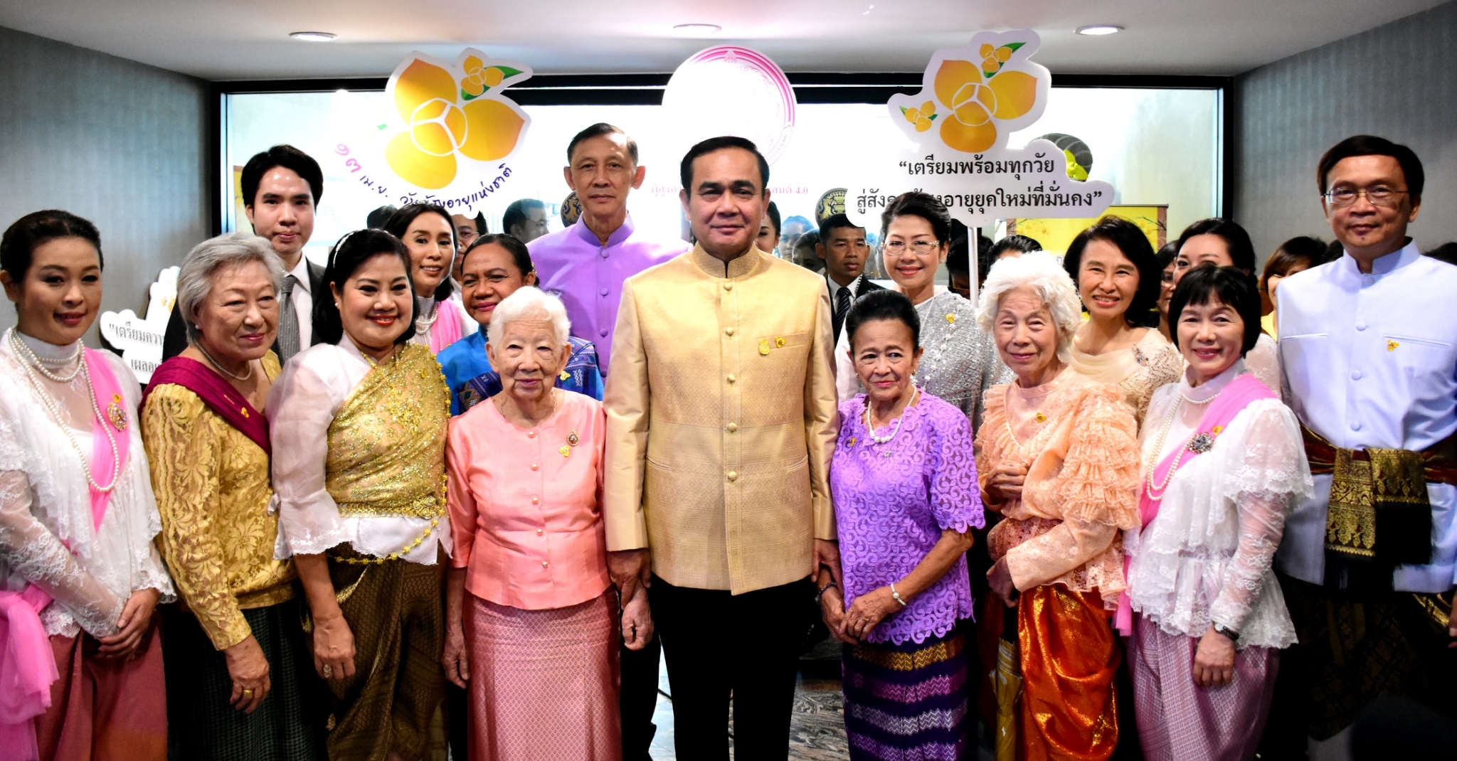 ประชาสัมพันธ์งานวันผู้สูงอายุแห่งชาติประจำปี ๒๕๖๑ 