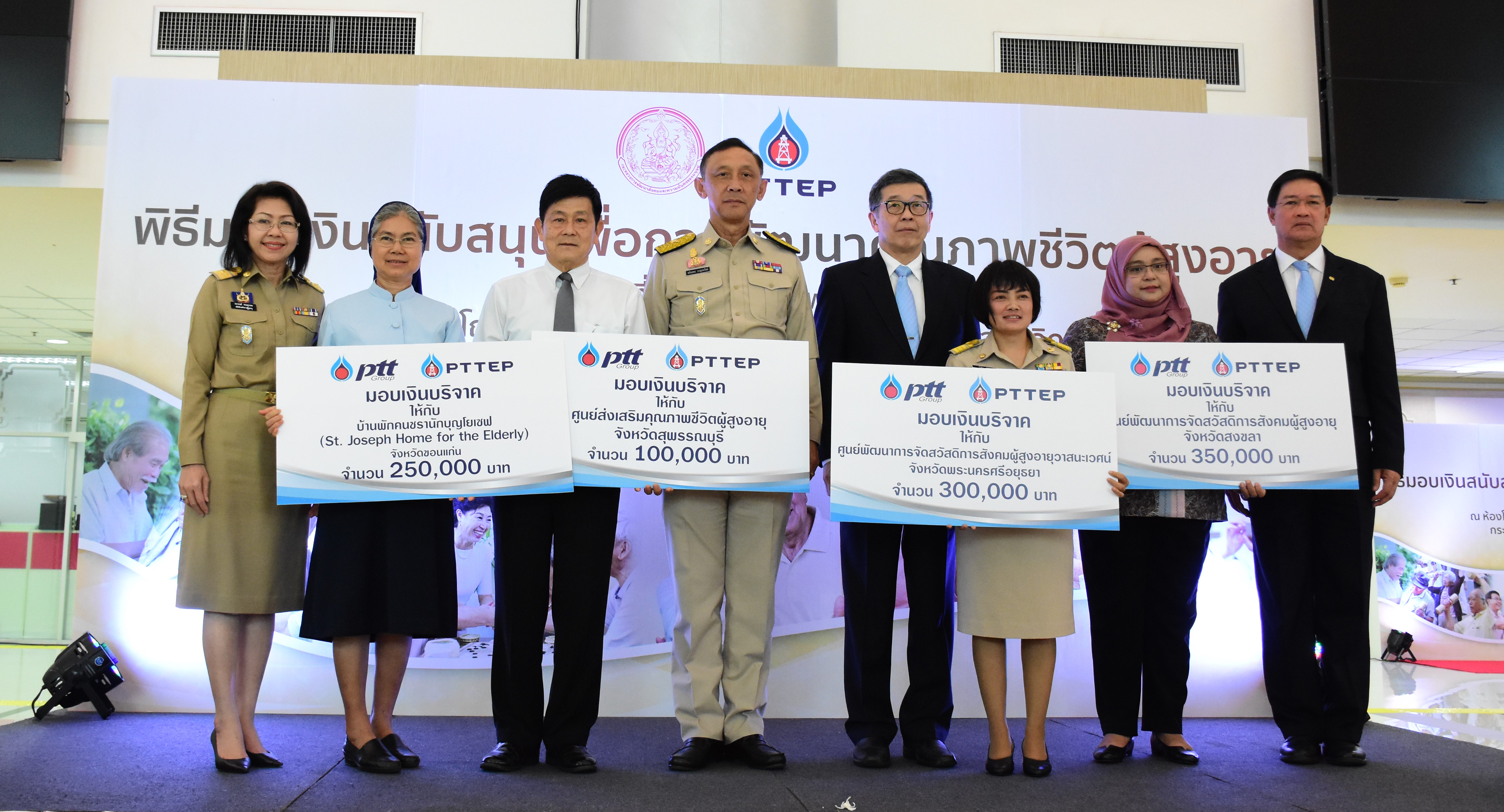 พิธีมอบเงินสนับสนุนเพื่อการพัฒนาคุณภาพชีวิตให้ผู้สูงอายุ