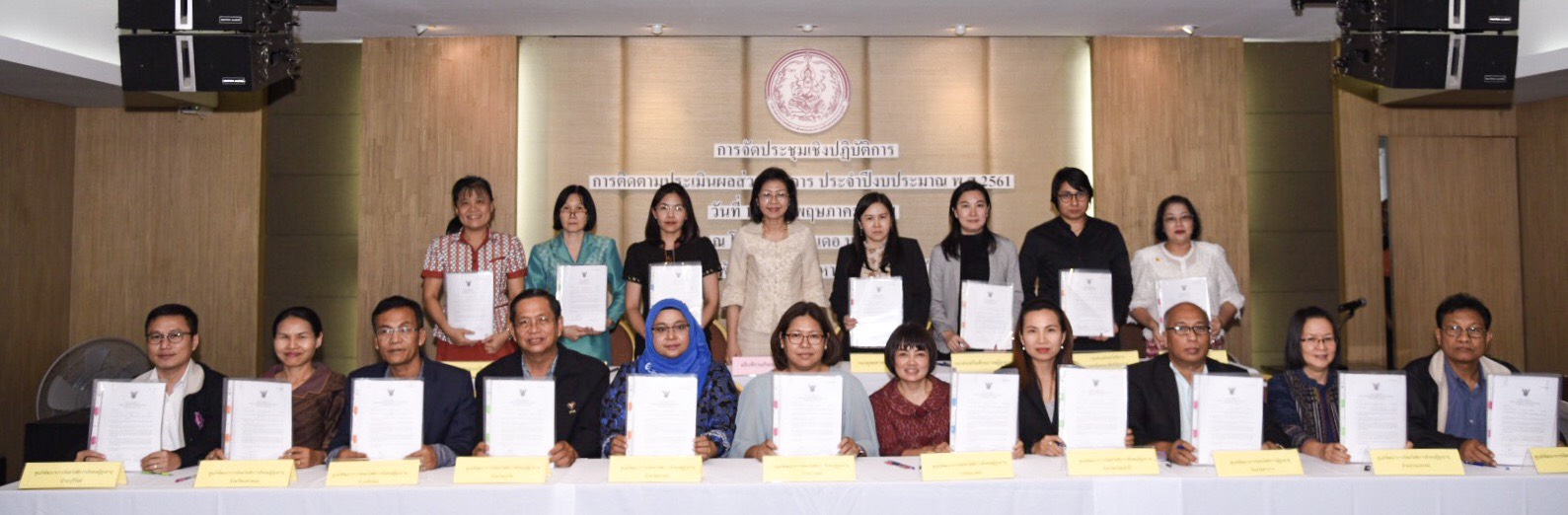 การประชุมเชิงปฏิบัติการ “การติดตามประเมินผลส่วนราชการ ประจำปีงบประมาณ ๒๕๖๑”