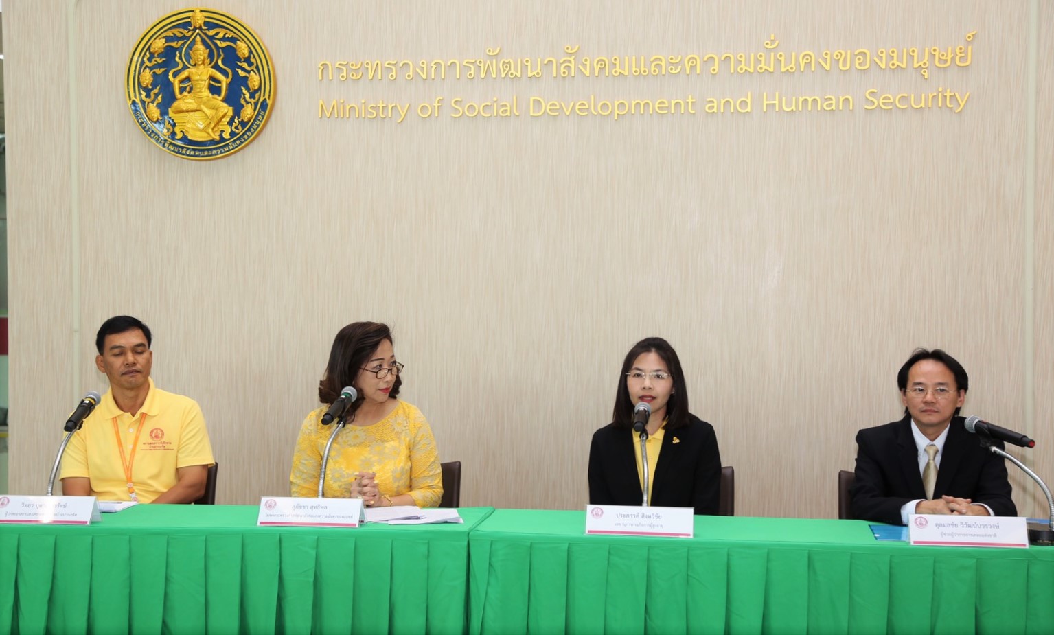 การแถลงผลการดำเนินงานตามภารกิจสำคัญของกระทรวงการพัฒนาสังคมและความมั่นคงของมนุษย์ (พม.) พร้อมแถลงในประเด็นการจัดงาน Thailand Social Expo 2018