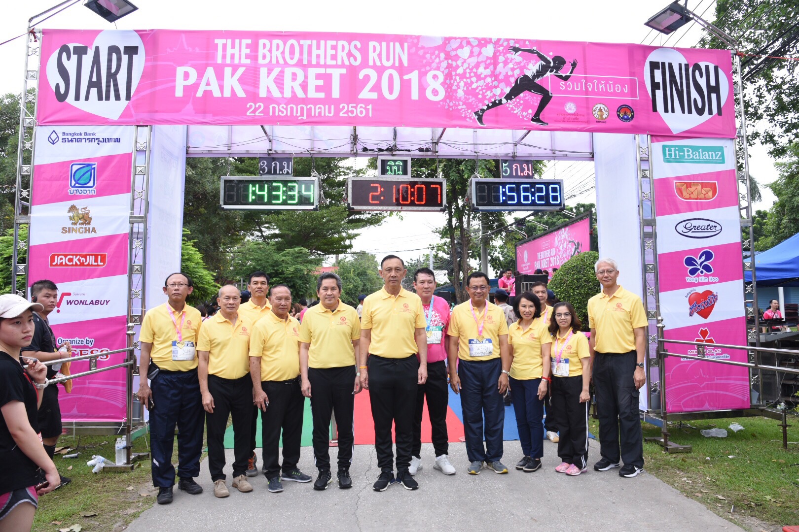 พม. จัดกิจกรรมวิ่งการกุศล  “The Brothers Run Pakkred รวมใจให้น้อง”ครั้งที่ 1