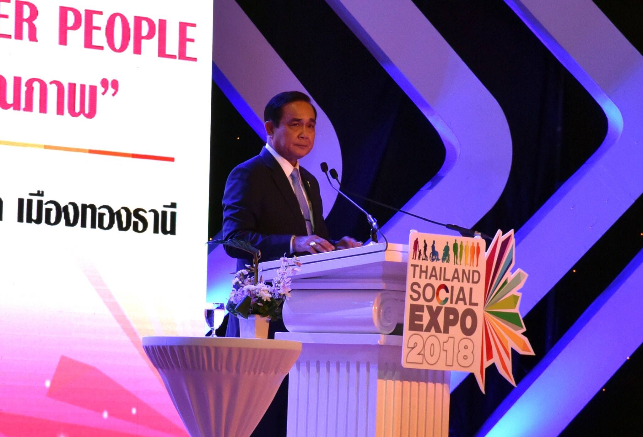 นายกรัฐมนตรี เป็นประธานในพิธีเปิดมหกรรม Thailand Social Expo 2018