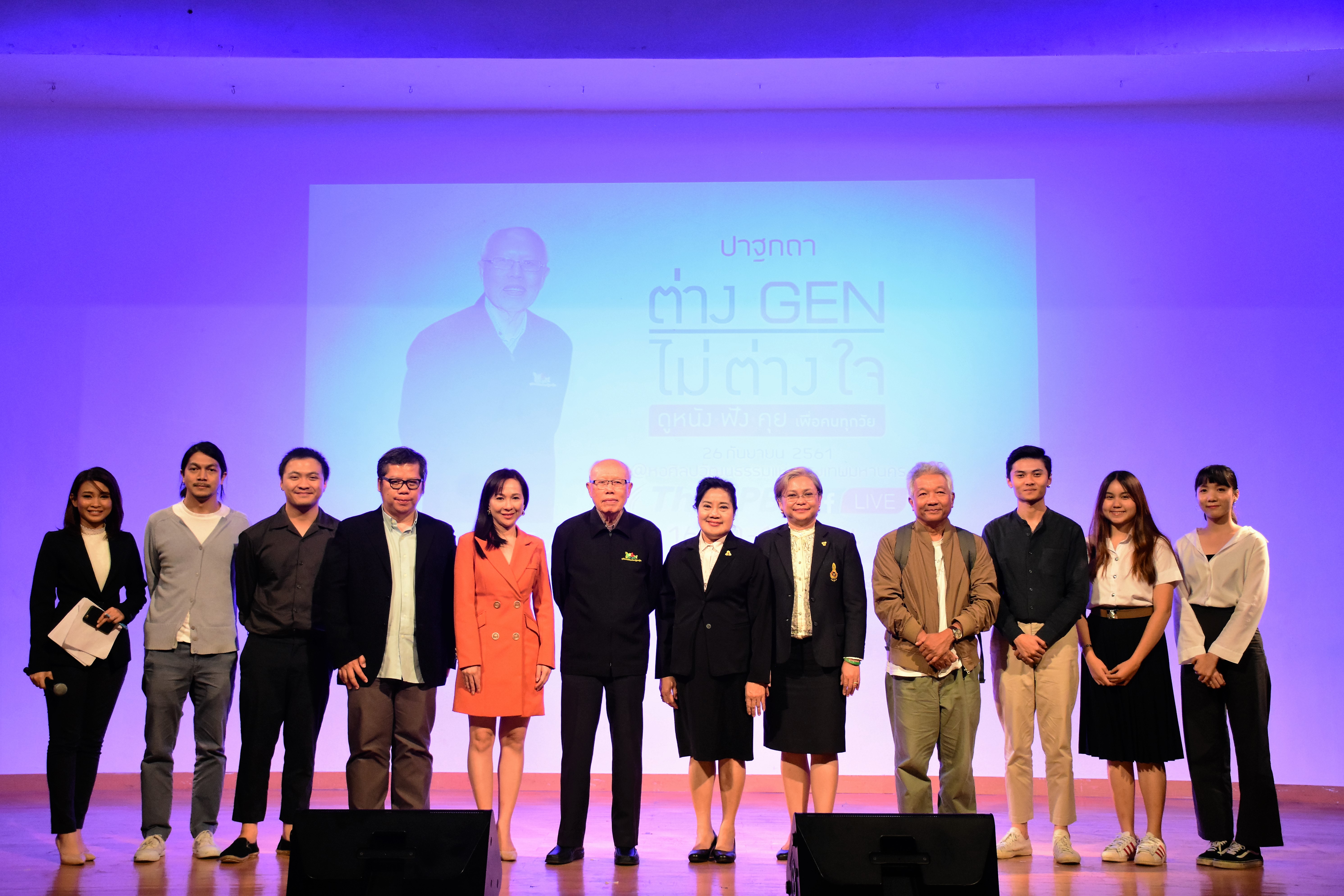 กรมกิจการผู้สูงอายุ ร่วมงานเปิดตัว ๔ หนังสั้น กระตุกสังคมตระหนักในคุณค่า “ผู้สูงวัย” ไม่ใช่ภาระแต่เป็นพลัง ลดช่องว่างระหว่างวัยรับ “วันผู้สูงอายุสากล” ณ หอศิลปวัฒนธรรมแห่งกรุงเทพมหานคร