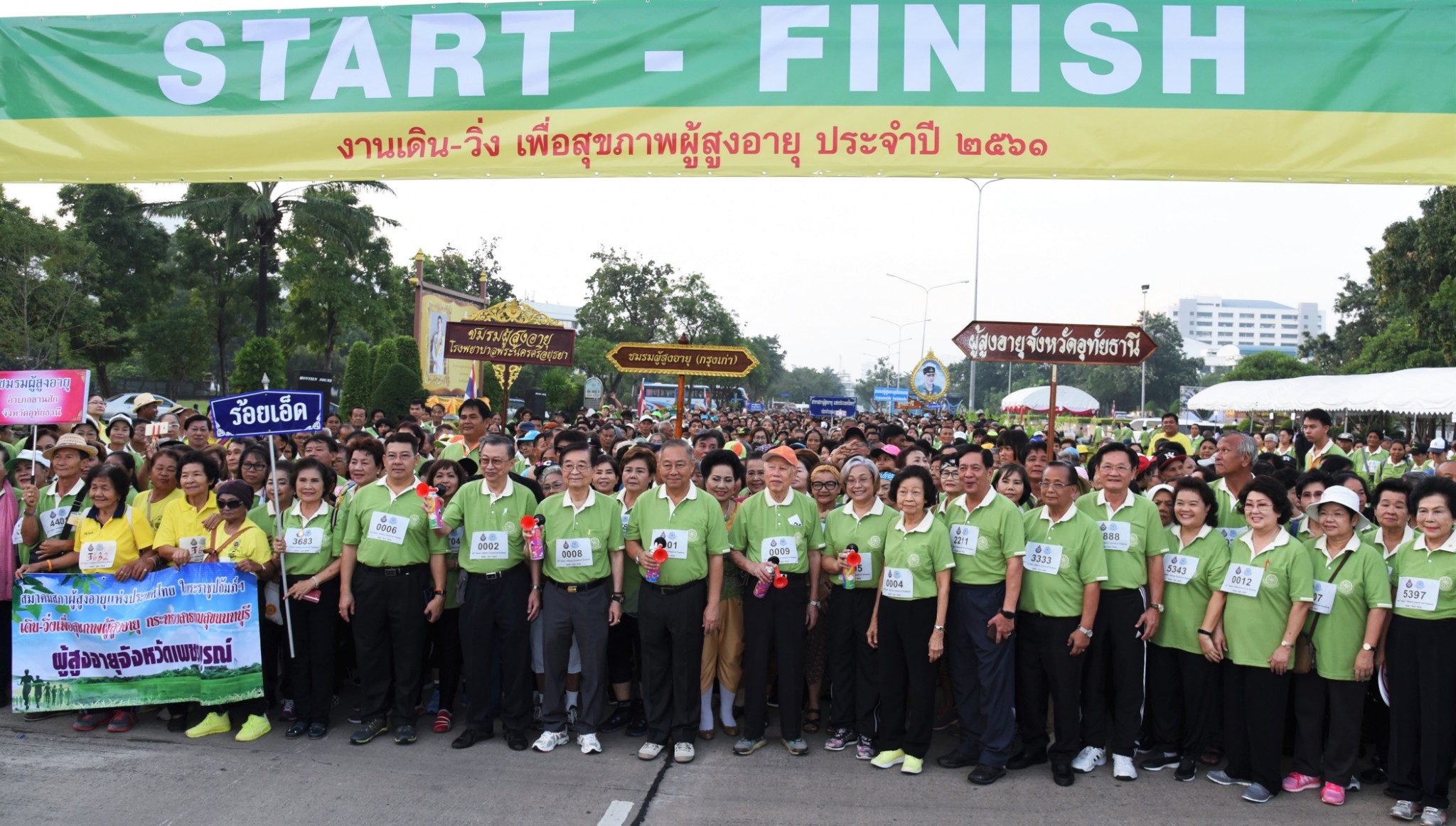 รองอธิบดีกรมกิจการผู้สูงอายุ ร่วมงาน “เดิน - วิ่ง เพื่อสุขภาพผู้สูงอายุ ประจำปี ๒๕๖๑”