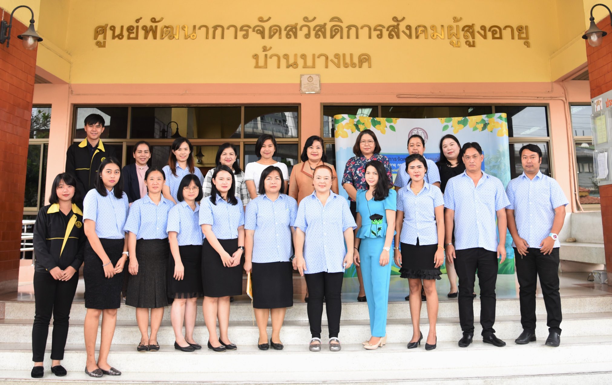 อธิบดีกรมกิจการผู้สูงอายุ ตรวจเยี่ยมพร้อมมอบขวัญกำลังใจให้แก่ผู้สูงอายุ และเจ้าหน้าที่ ณ ศูนย์พัฒนาการจัดสวัสดิการสังคมผู้สูงอายุบ้านบางแค