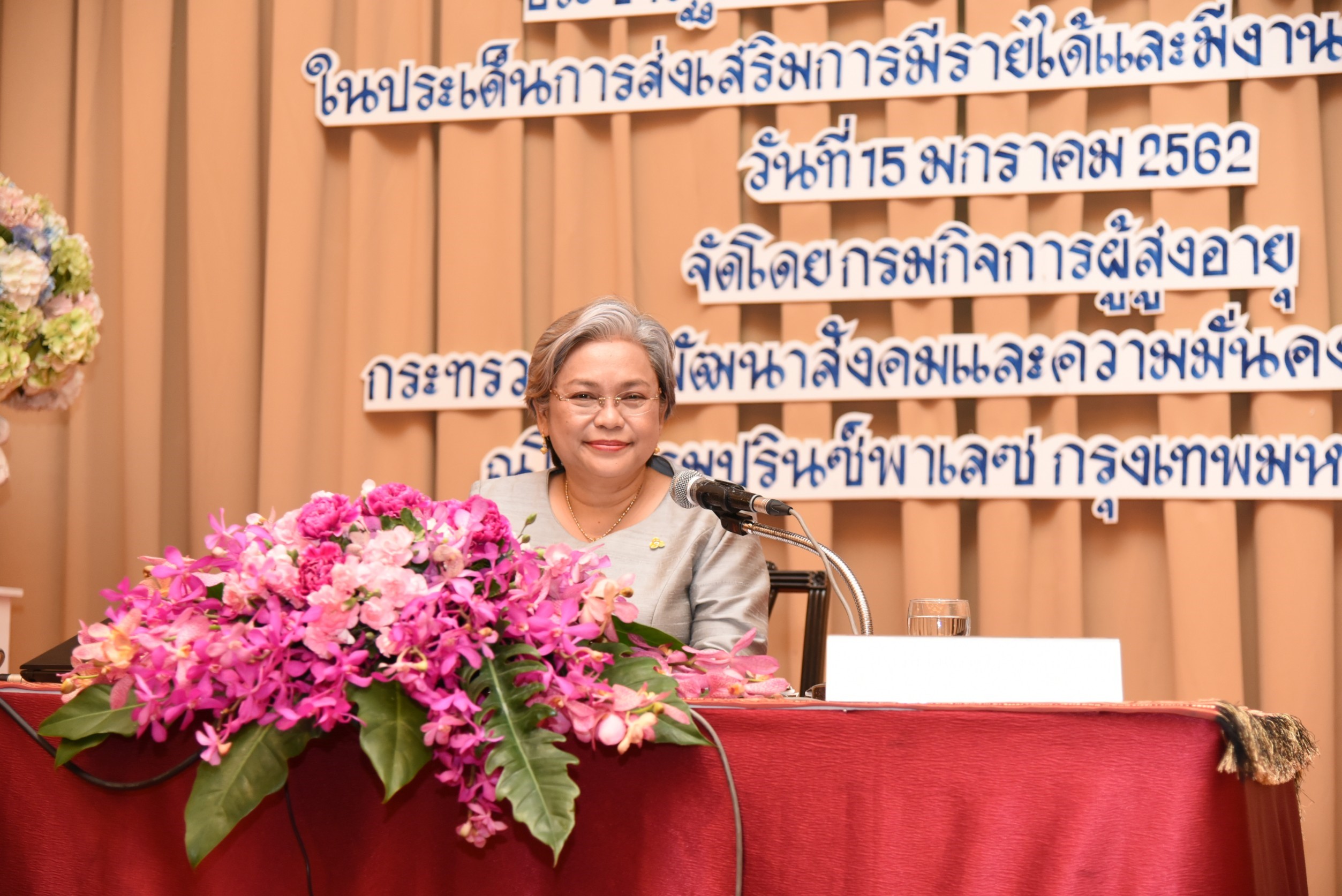 การประชุมเชิงปฏิบัติการส่งเสริมความร่วมมือประรัฐเพื่อการพัฒนาศักยภาพผู้สูงอายุ ในประเด็นการส่งเสริมการมีรายได้และมีงานทำของผู้สูงอายุ