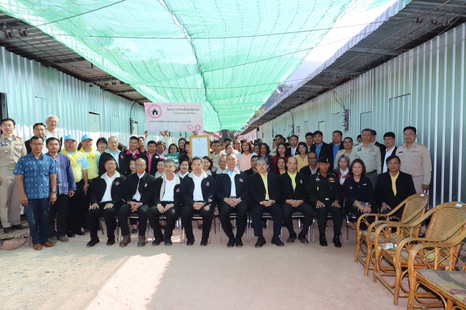 “ร่วมใจ สร้างไทย สร้างที่อยู่อาศัย ทำความดีถวายพระเจ้าอยู่หัว”