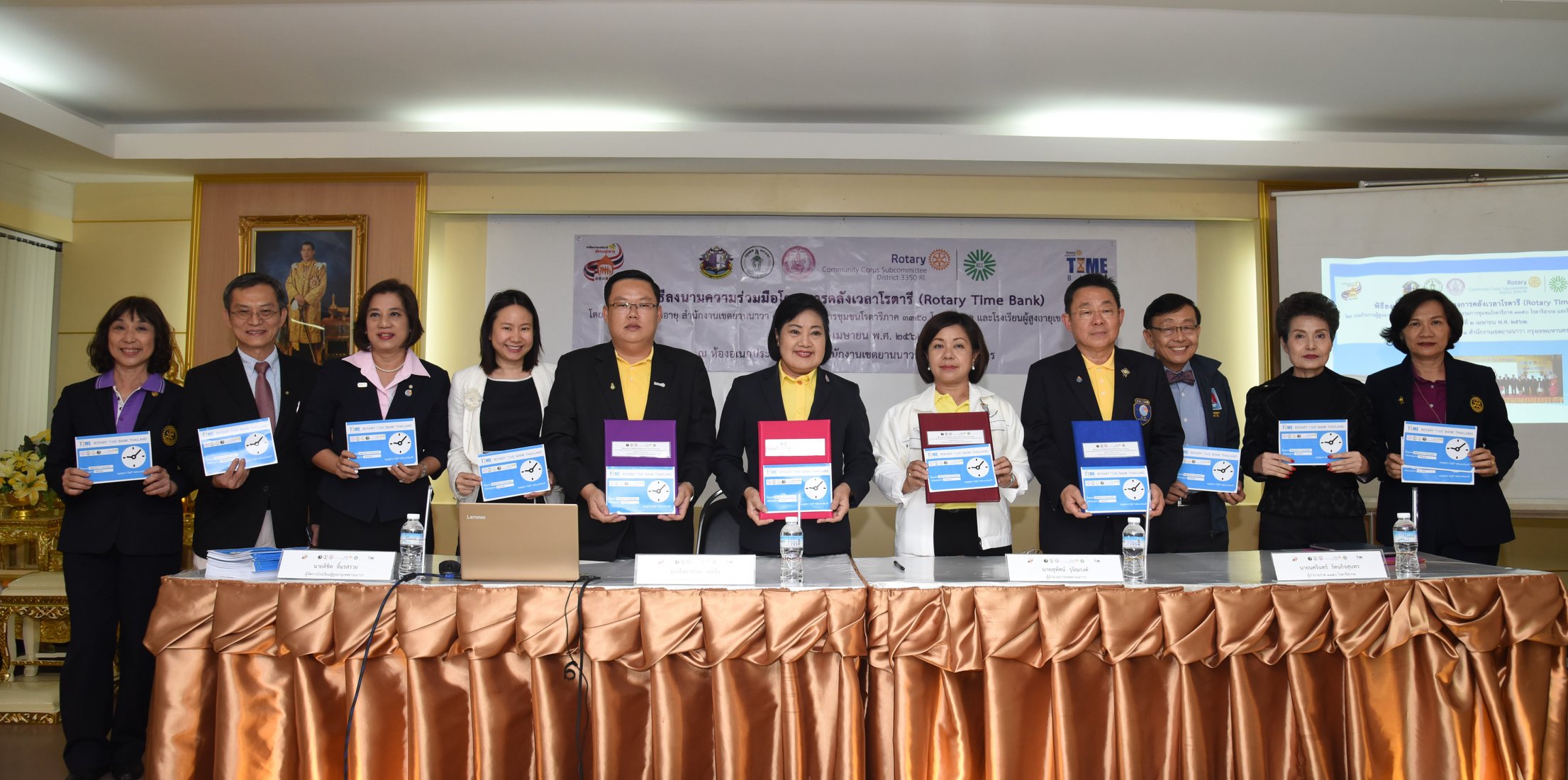 พิธีลงนามความร่วมมือโครงการคลังเวลา (Rotary Time Bank)