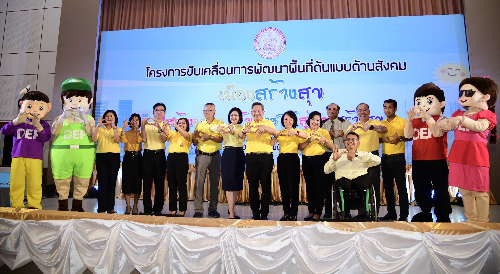 “เมืองสร้างสุข (Happiness Social City)” ภายใต้หัวข้อ “สร้างอาชีพ สร้างรายได้ สู่เมืองสร้างสุข”