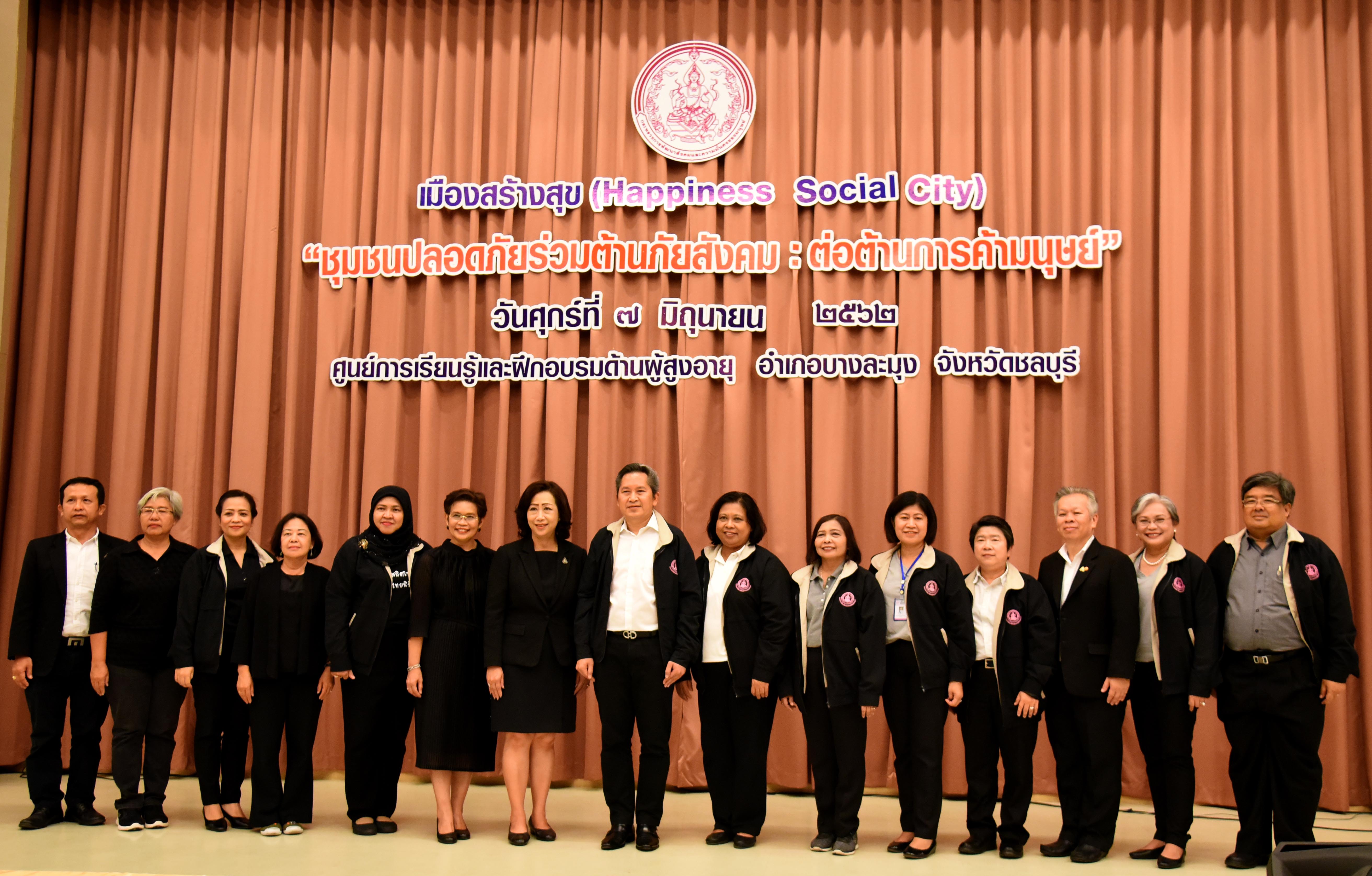 เปิดโครงการขับเคลื่อนการพัฒนาพื้นที่ต้นแบบด้านสังคม 