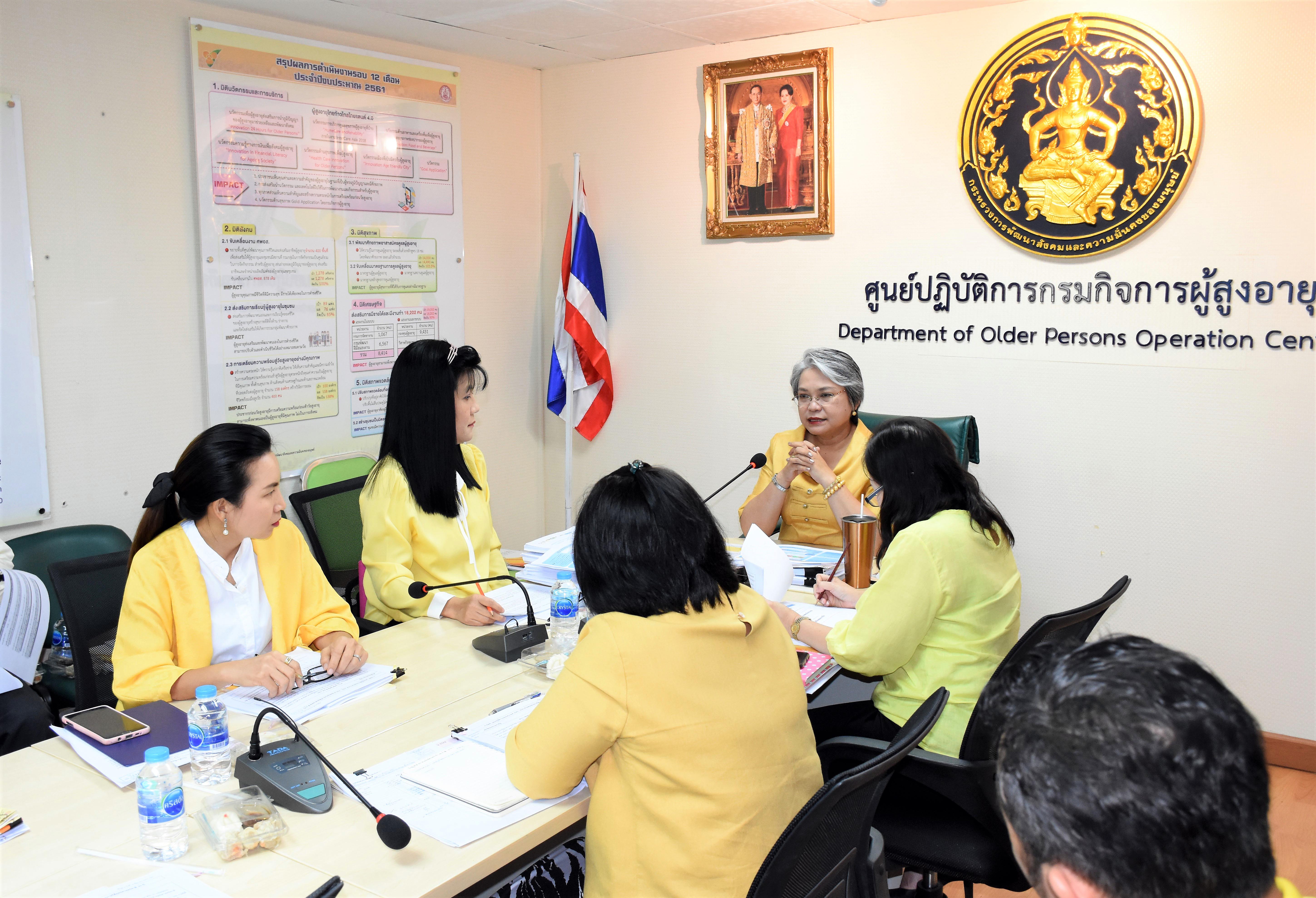 การประชุมการจัดทำแผนปฏิบัติราชการและการติดตามประเมินผลครั้งที่ ๑/๒๕๖๒