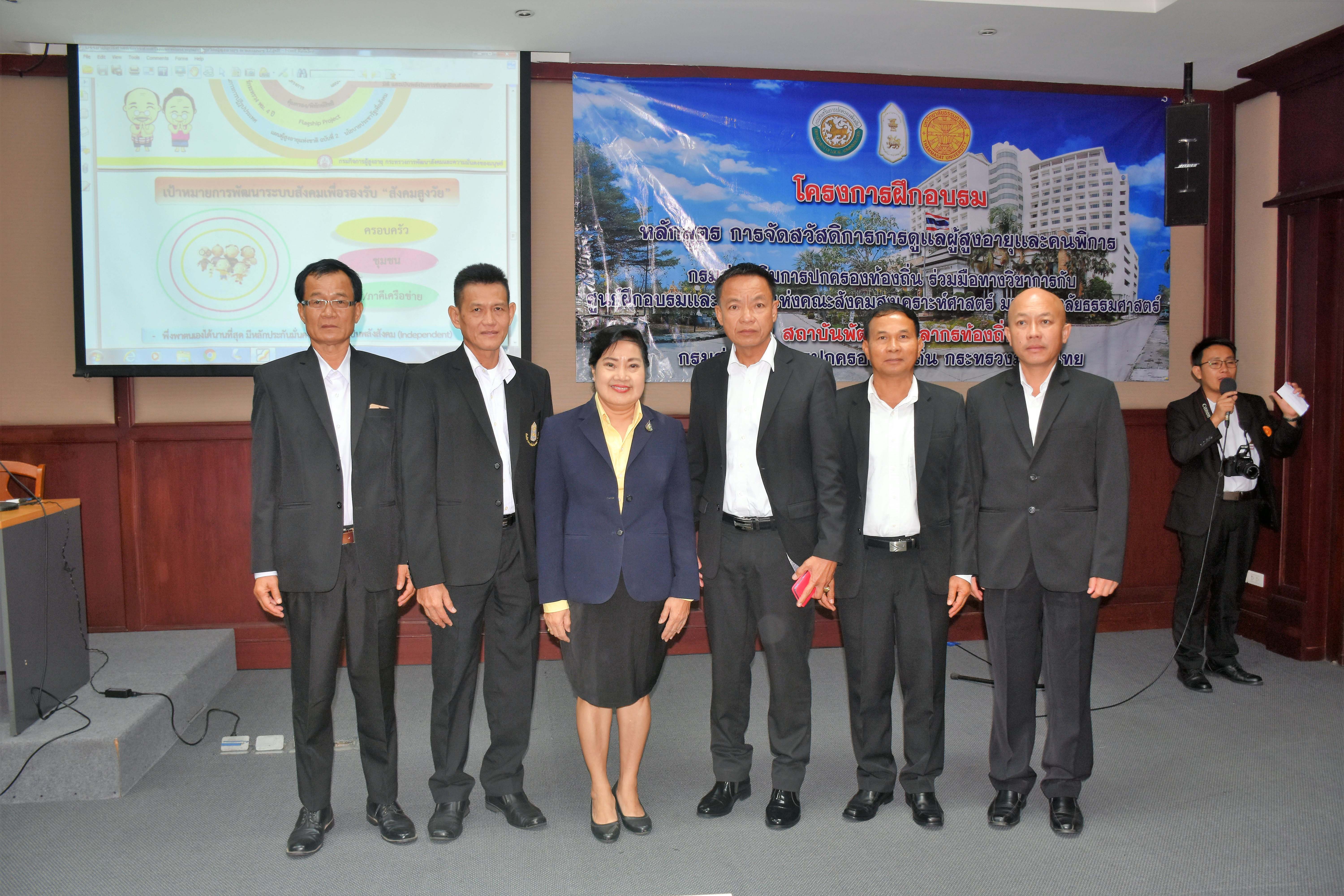บรรยายพิเศษ หัวข้อเรื่อง “สภาวการณ์ปัจจุบันและแนวโน้มทิศทางในอนาคตการจัดสวัสดิการการดูแลผู้สูงอายุและคนพิการ“ รุ่นที่ ๑๒ ในโครงการหลักสูตร “การจัดสวัสดิการการดูแลผู้สูงอายุและคนพิการ”