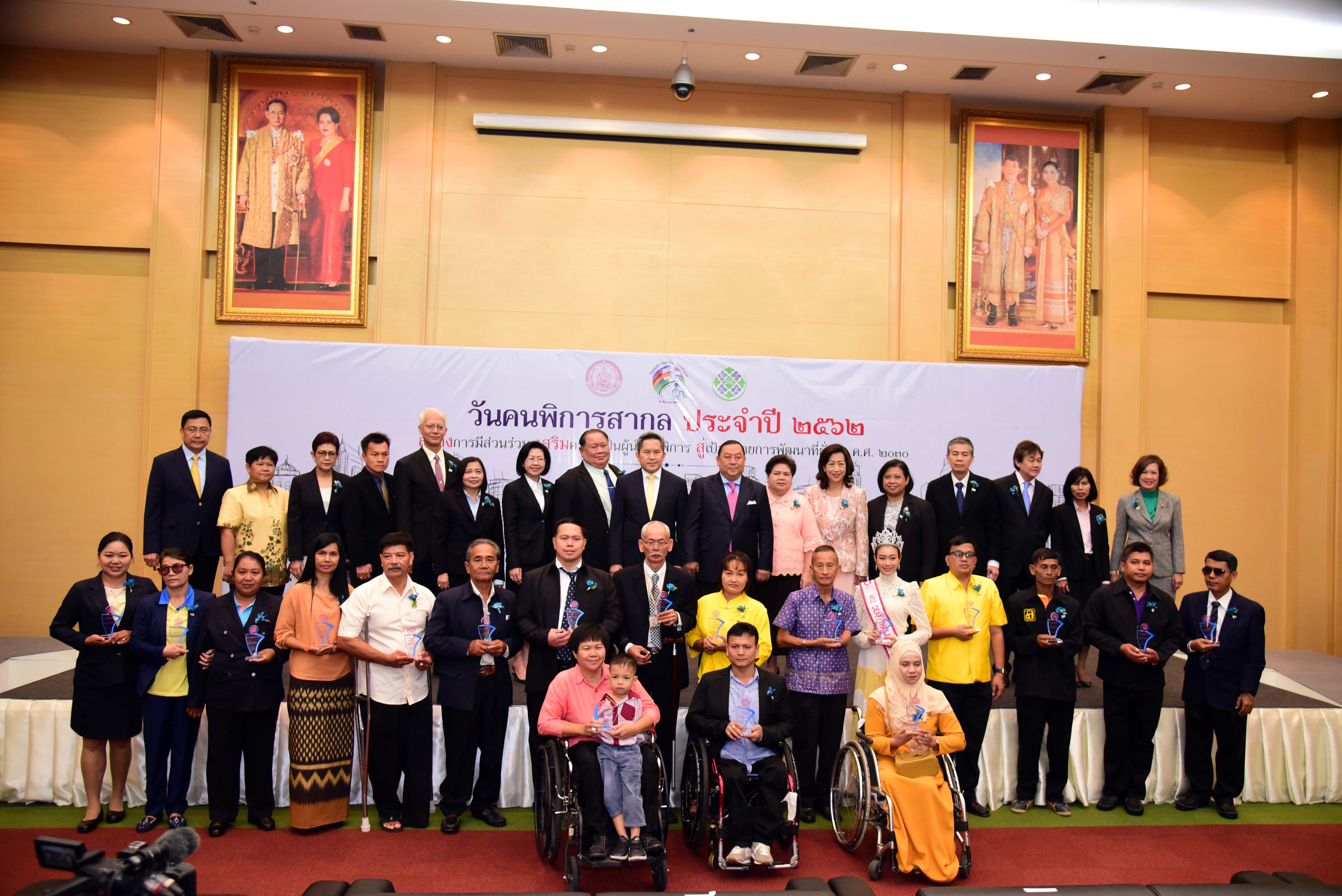 มอบโล่ประกาศเกียรติคุณดีเด่นแก่องค์กรที่สนับสนุนงานด้านคนพิการดีเด่น หน่วยงานดีเด่นด้านการจัดสิ่งอำนวยความสะดวกสำหรับคนพิการ มาตรฐานองค์กรดีเด่นด้านคนพิการหรือองค์กรอื่นใดที่ให้บริการแก่คนพิการ
