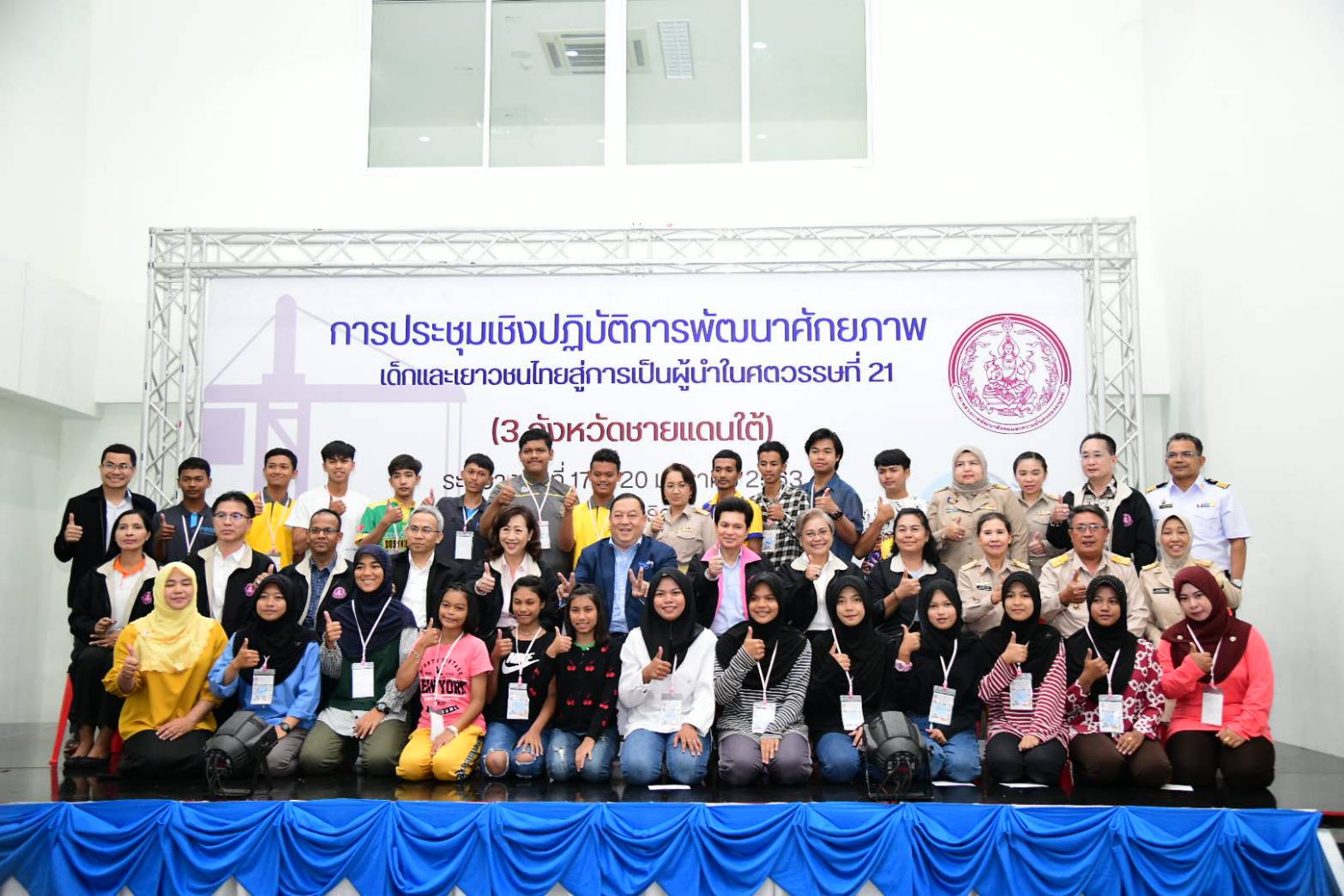 รองอผส. ลงพื้นที่เยี่ยมเยียนกลุ่มเป้าหมายจังหวัดนราธิวาส พร้อมร่วมพิธีปิดการประชุมเชิงปฏิบัติการพัฒนาศักยภาพเด็กและเยาวชนไทย สู่การเป็นผู้นำในศตวรรษที่ ๒๑ (๓ จังหวัดชายแดนใต้)