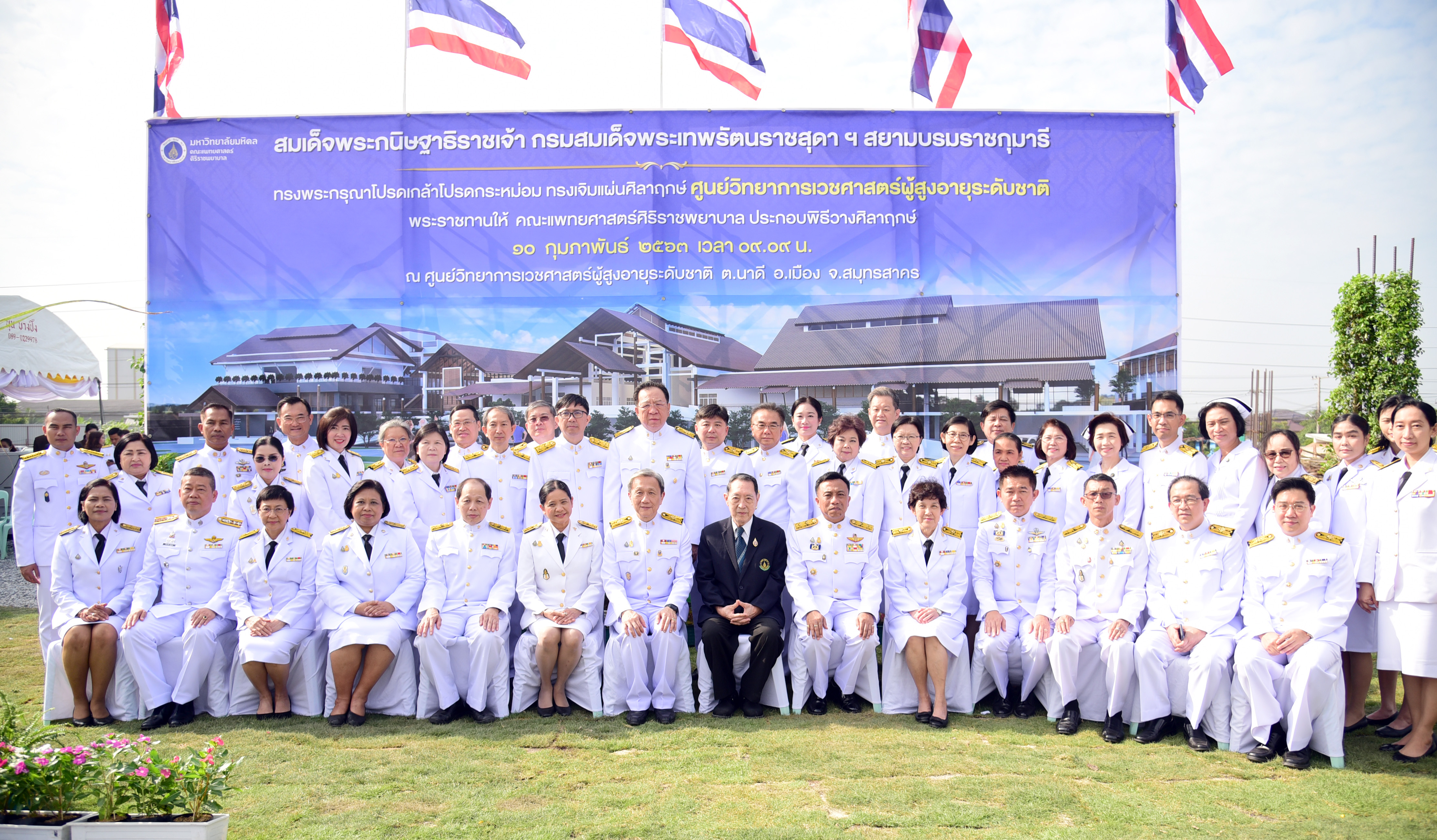 อผส. ร่วมพิธีวางศิลาฤกษ์ “ศูนย์วิทยาการเวชศาสตร์ผู้สูงอายุระดับชาติ” ภายใต้แผนบูรณาการสร้างความเสมอภาคเพื่อรองรับสังคมผู้สูงอายุ