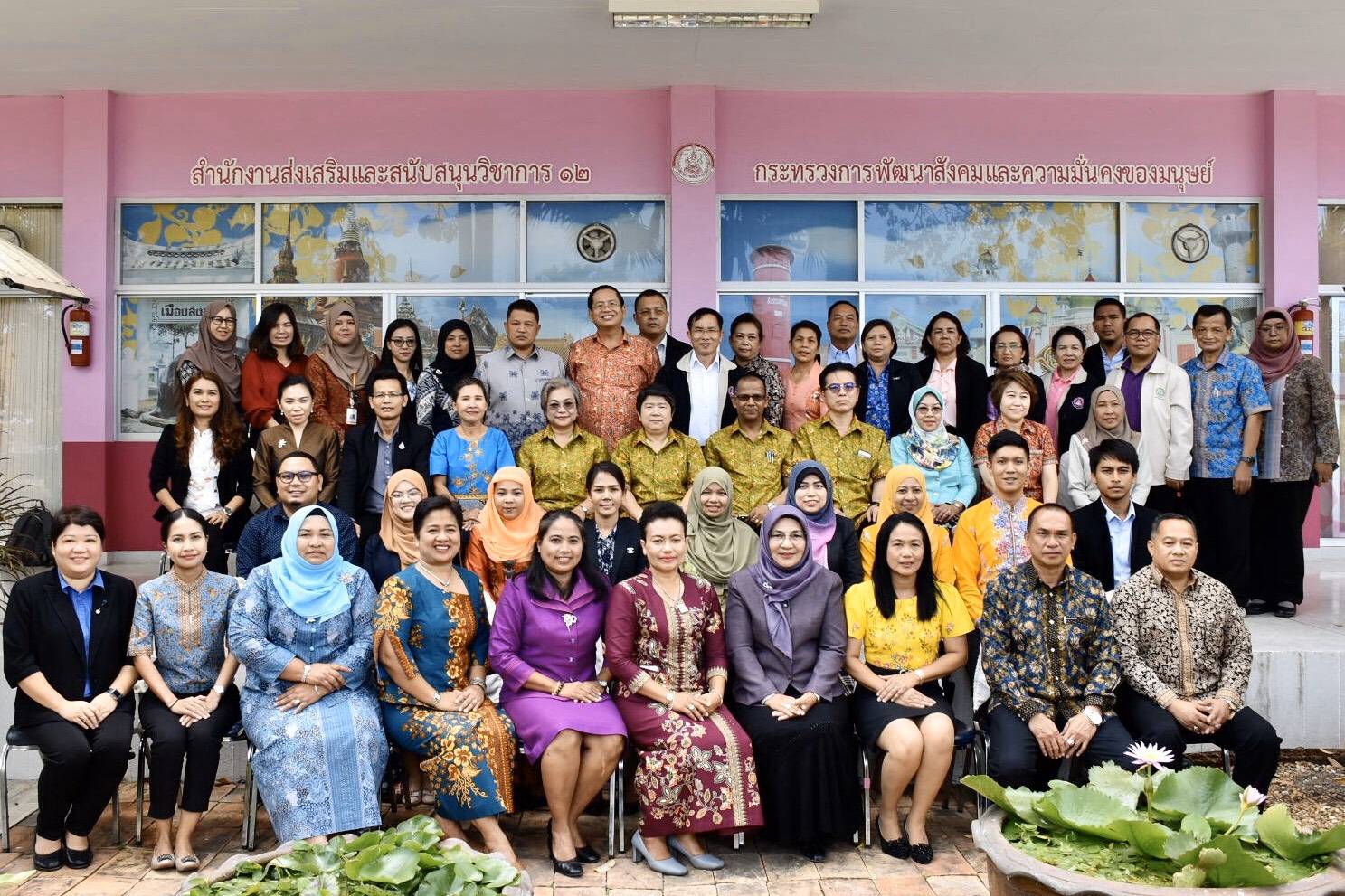 ประชุมเชิงปฏิบัติการชี้แจงกรอบแนวทางการตรวจราชการตามแผนการตรวจราชการกระทรวงการพัฒนาสังคมและความมั่นคงของมนุษย์