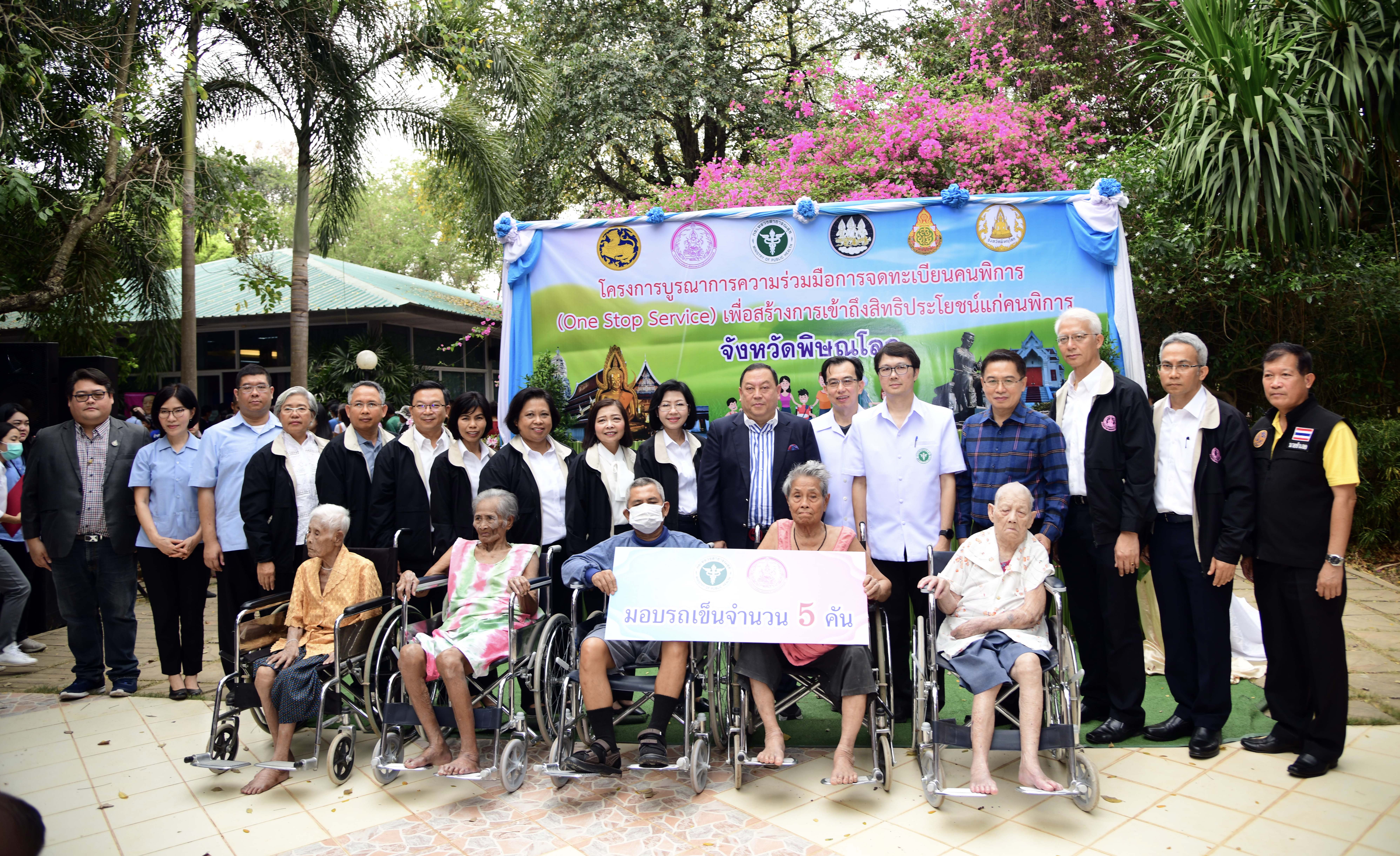 พม. จับมือภาคีเครือข่ายใน จ.พิษณุโลก เปิดบริการจดทะเบียนคนพิการ (One Stop Service) แบบจุดเดียวเบ็ดเสร็จครบวงจร