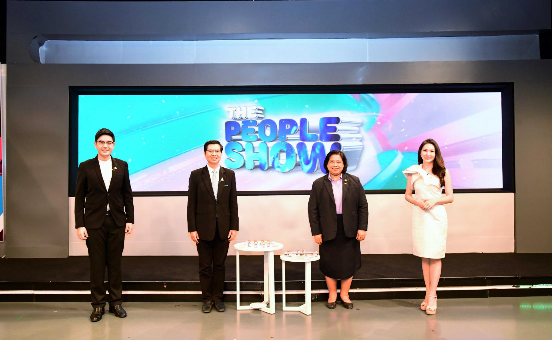  THE PEOPLE SHOW ในประเด็น : มาตรการดูแลผู้สูงอายุในสถานการณ์ COVID - 19