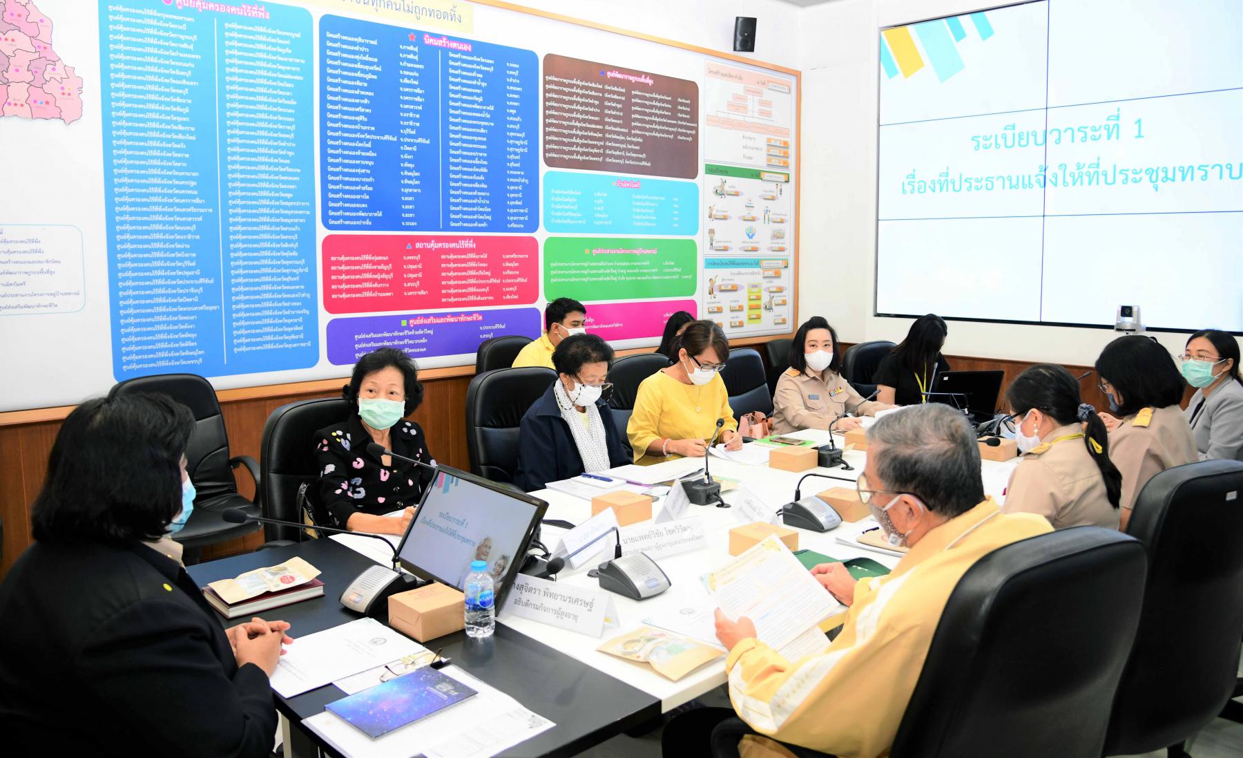 ประชุมหารือการดำเนินงานโครงการพลังผู้สูงอายุไทย ร่วมใจพัฒนาสังคมเพื่อความมั่นคงของมนุษย์ 