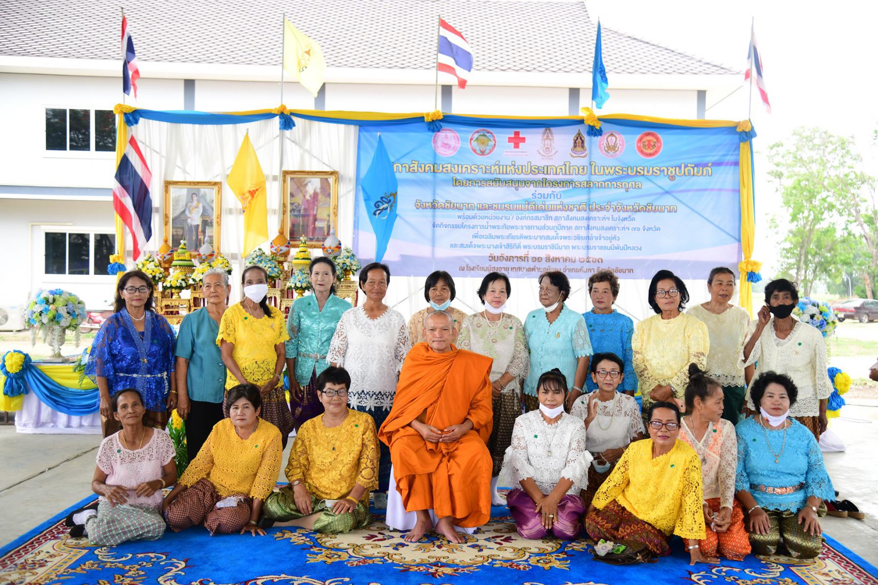 พิธีเปิดกิจกรรมโครงการน้ำพระทัยพระราชทานส่วนภูมิภาค สภาสังคมสงเคราะห์แห่งประเทศไทย