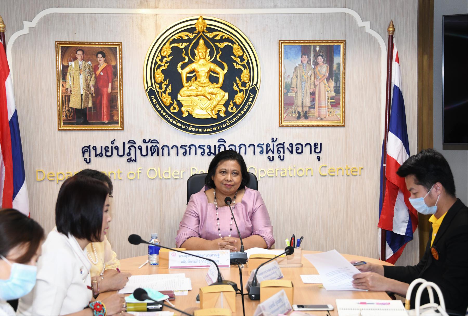 หารือแนวทางการจัดกิจกรรมการท่องเที่ยวสำหรับผู้สูงอายุแบบครบวงจร ตามแนวคิด “ท่องเที่ยววิถีใหม่สุขใจ 4 มิติ” (คุ้มค่า ปลอดภัย กาย-ใจ สุขดี) 
