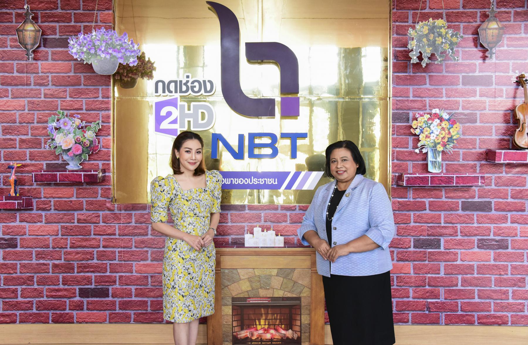 กระทรวง พม. โดยกรมกิจการผู้สูงอายุ จับมือ NBT จัดทำรายการโทรทัศน์สำหรับผู้สูงอายุ  “ชาญชรา” มอบเป็นของขวัญปีใหม่ 2564 แก่ผู้สูงอายุทั่วประเทศ