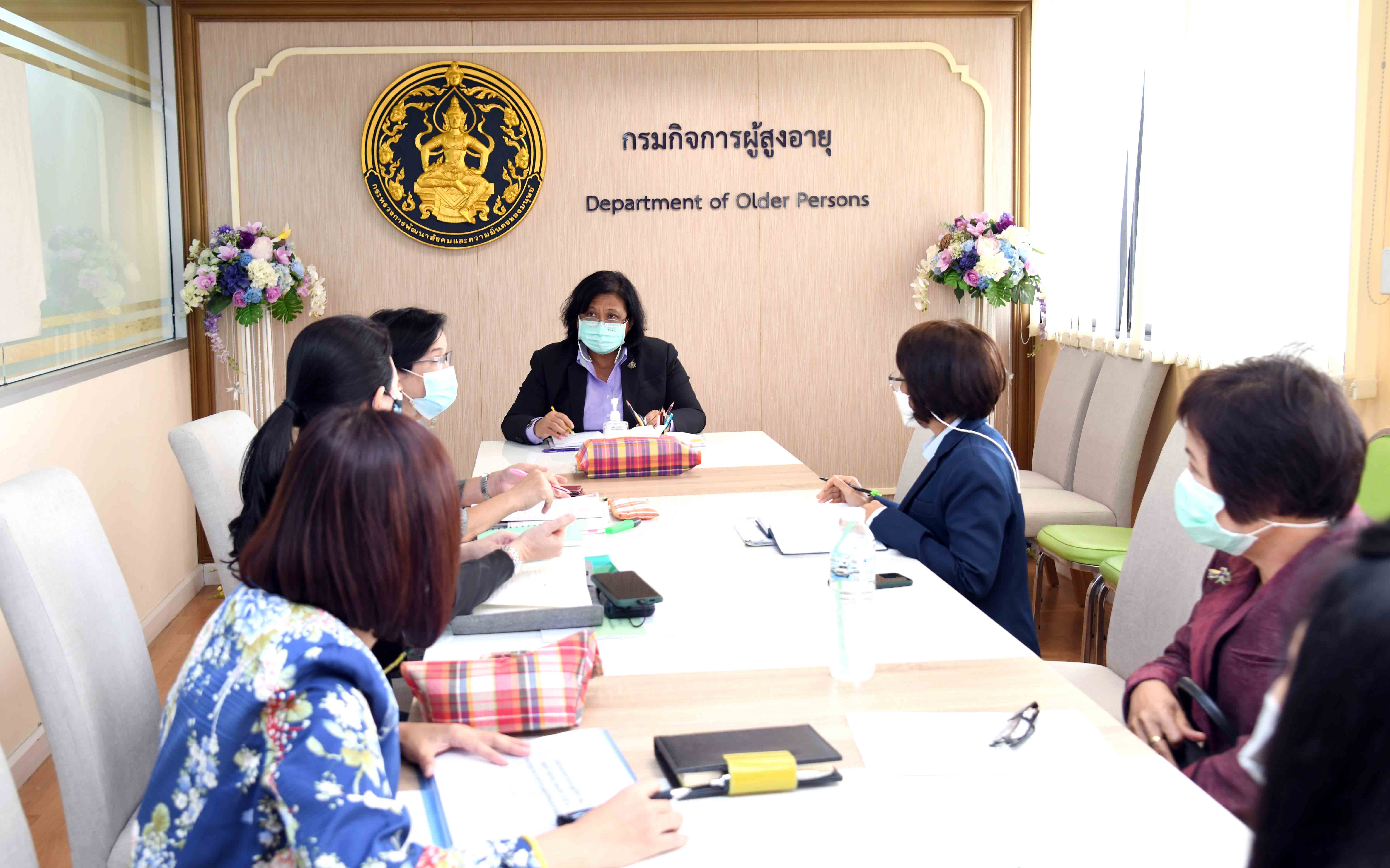 ประชุมวางแผนการขับเคลื่อนภารกิจ การดำเนินงานด้านผู้สูงอายุ