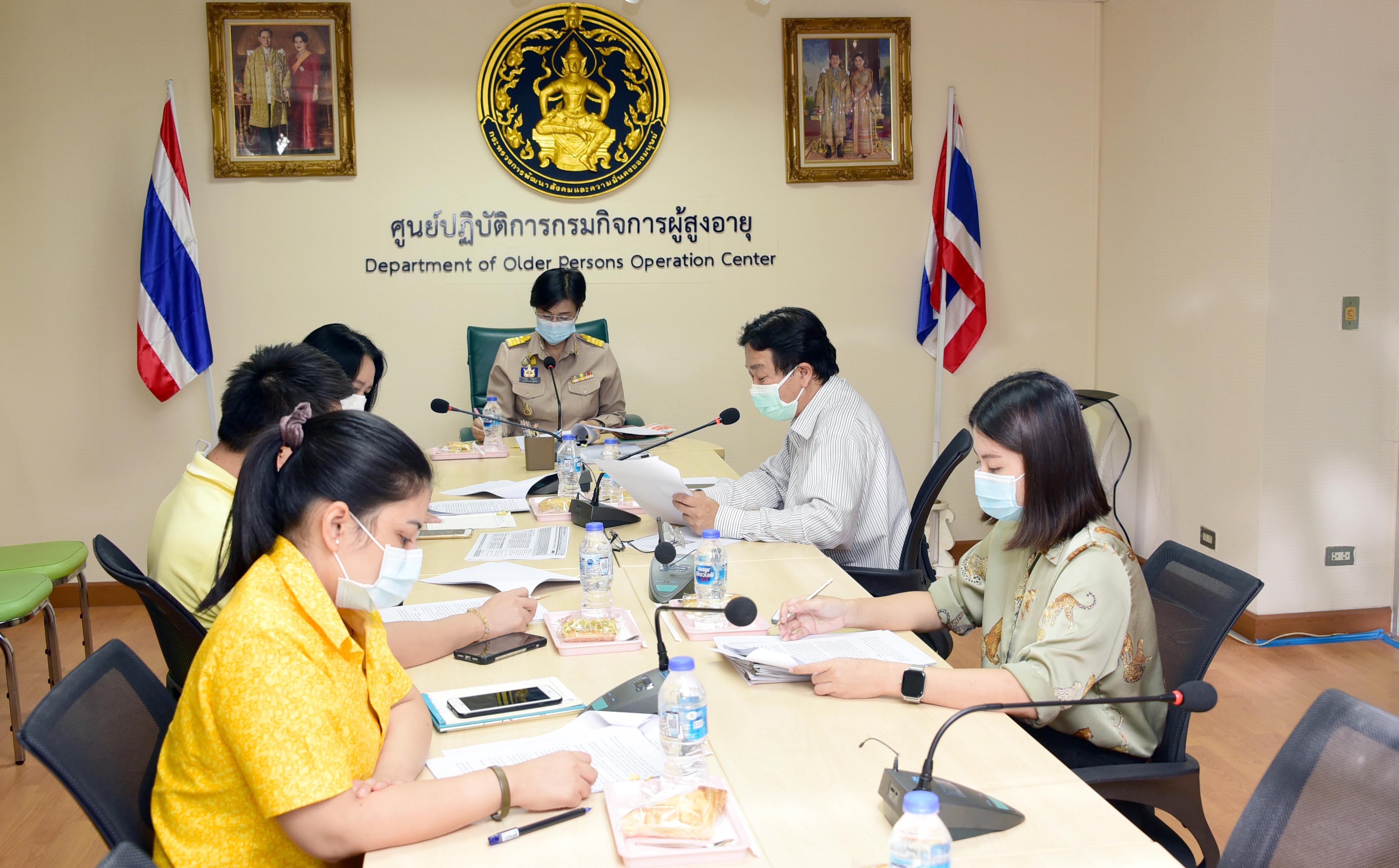 ประชุมเพื่อหารือแนวทางการให้บริการของกรมกิจการผู้สูงอายุ ผ่านระบบศูนย์กลางการให้บริการประชาชนในการติดต่อราชการแบบเบ็ดเสร็จครบวงจร (Citizen Portal) 