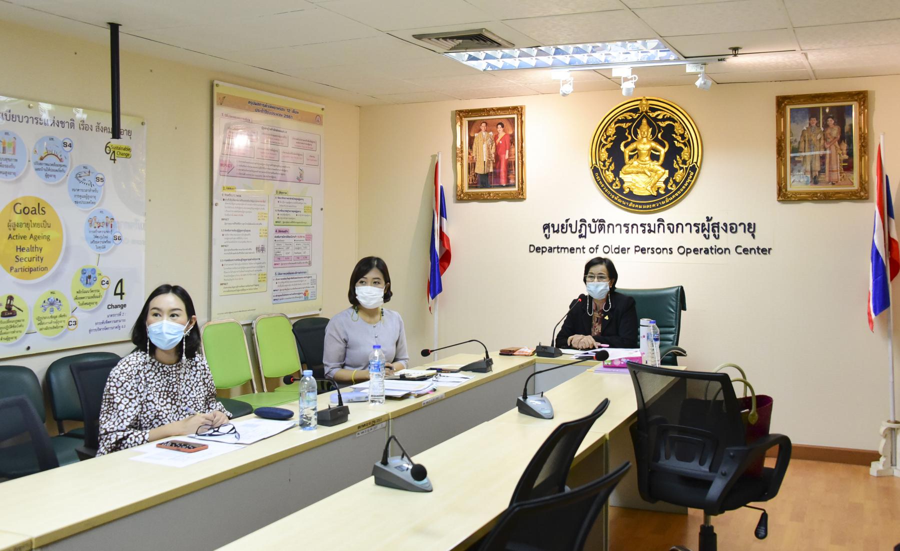 การประชุมเพื่อหารือเรื่องงบประมาณรายจ่ายประจำปีงบประมาณ พ.ศ. 2565 ร่วมกับศูนย์พัฒนาการจัดสวัสดิการสังคมผู้สูงอายุ ทั้ง 12 แห่ง ตามข้อสั่งการของคณะกรรมาธิการวิสามัญพิจารณาร่างพระราชบัญญัติงบประมาณรายจ่