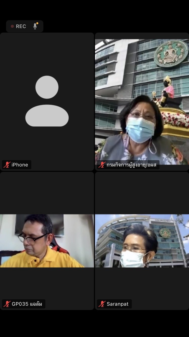 อธิบดีกรมกิจการผู้สูงอายุ เข้าร่วมประชุมหารือแนวทางในการให้ความช่วยเหลือกลุ่มเปราะบาง และประชาชนทั่วไปที่ได้รับผลกระทบจากสถานการณ์การแพร่ระบาดของโควิด 19 (COVID-19) พร้อมหารือแนวทางในการขับเคลื่อนภารก