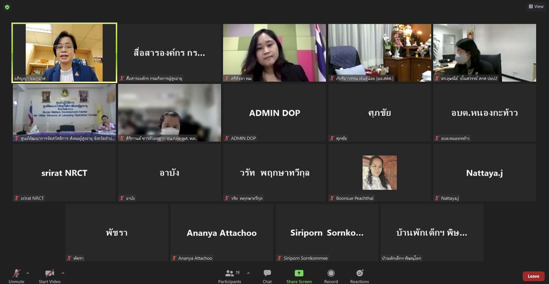 กิจกรรมพัฒนาการนำเสนอสำหรับผู้นำแห่งการเปลี่ยนแปลง หลักสูตร ป.ย.ป. (กลุ่ม ป.ย.ป. 2 – 4)