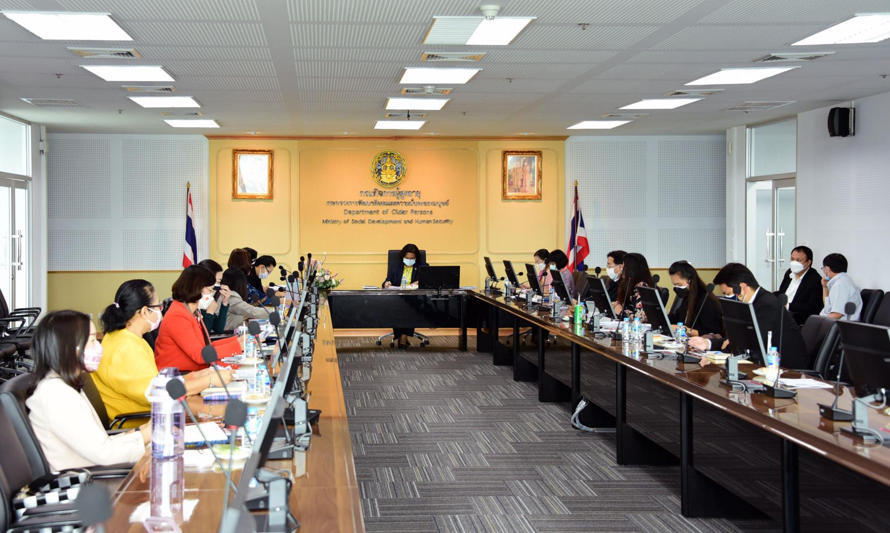 การประชุมเตรียมการขับเคลื่อนแผนบูรณาการเตรียมความพร้อมรองรับสังคมสูงวัย ประจำปีงบประมาณ พ.ศ. 2565