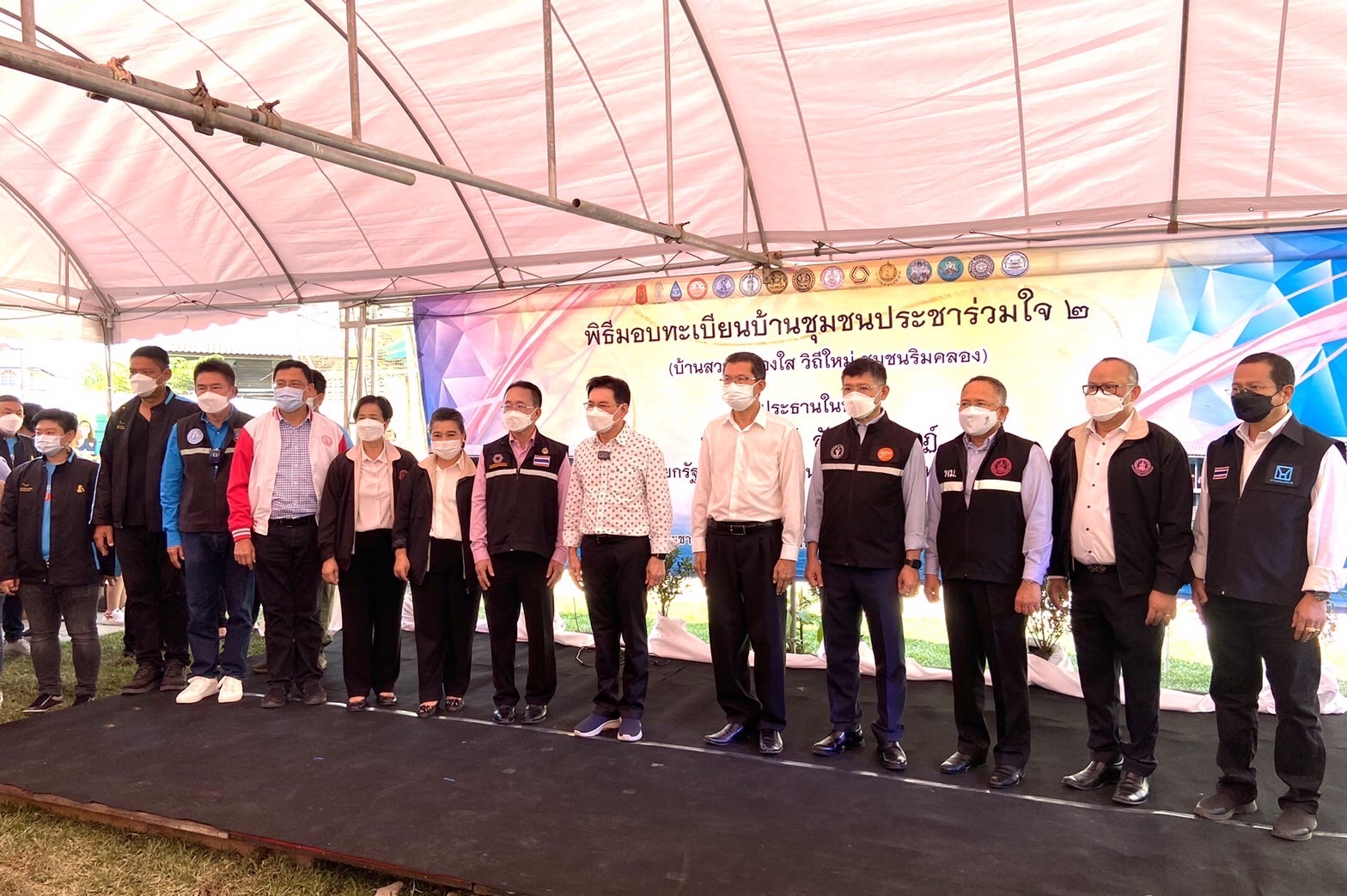 พิธีมอบทะเบียนบ้านชุมชนประชาร่วมใจ 2 