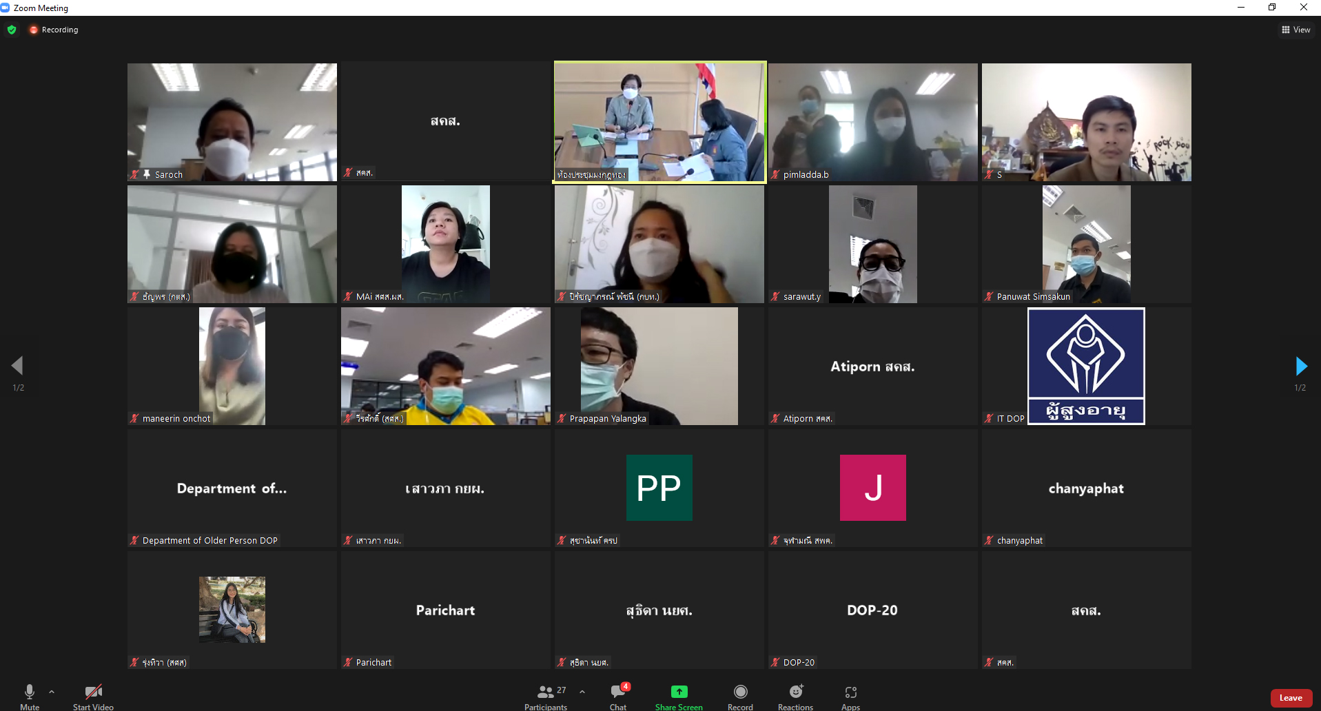 การประชุมอบรมการใช้งานระบบ intranet และการทำข่าวประชาสัมพันธ์